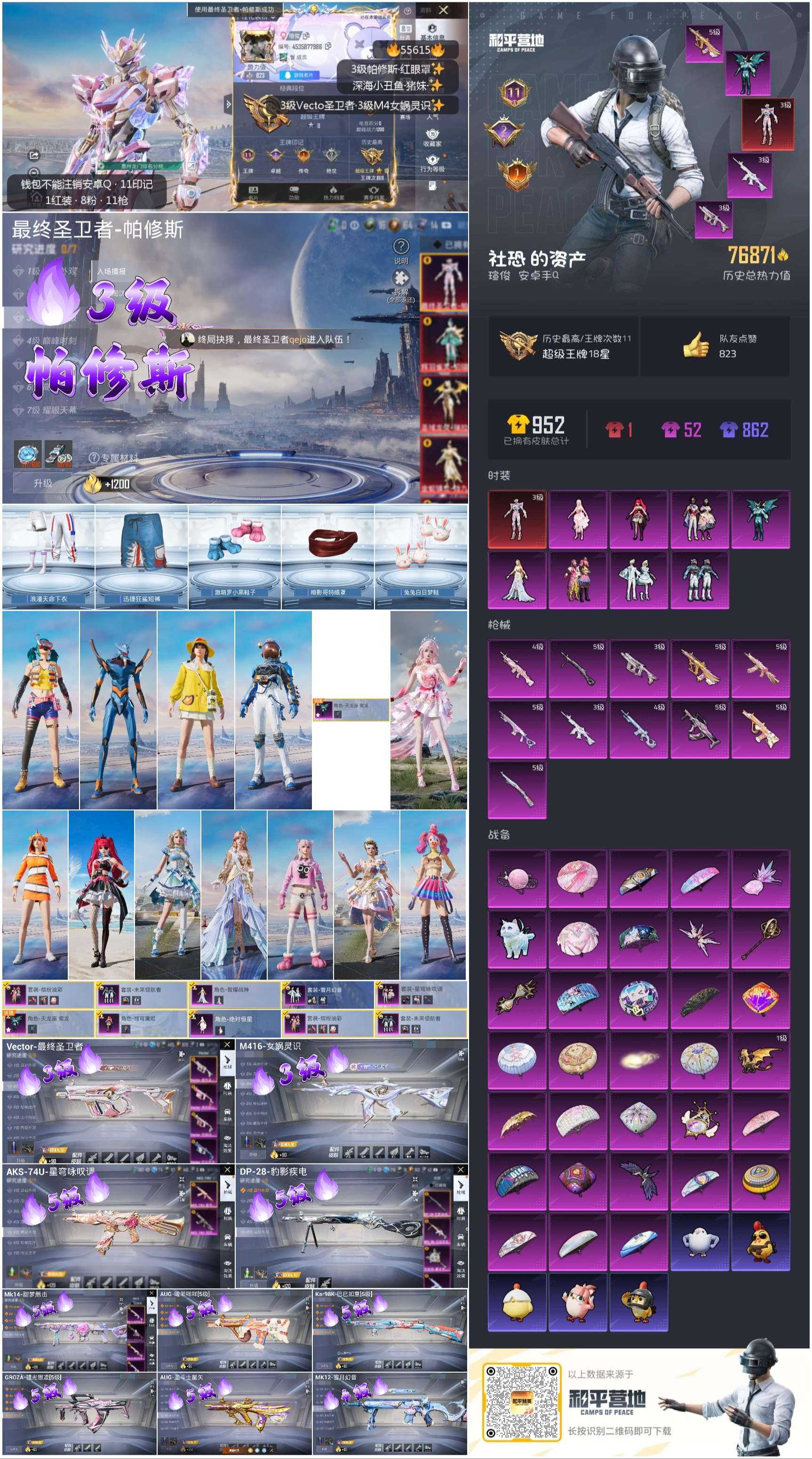 HPCMW410051和平精英账号详情图4 HPCMW410051和平精英账号详情图4