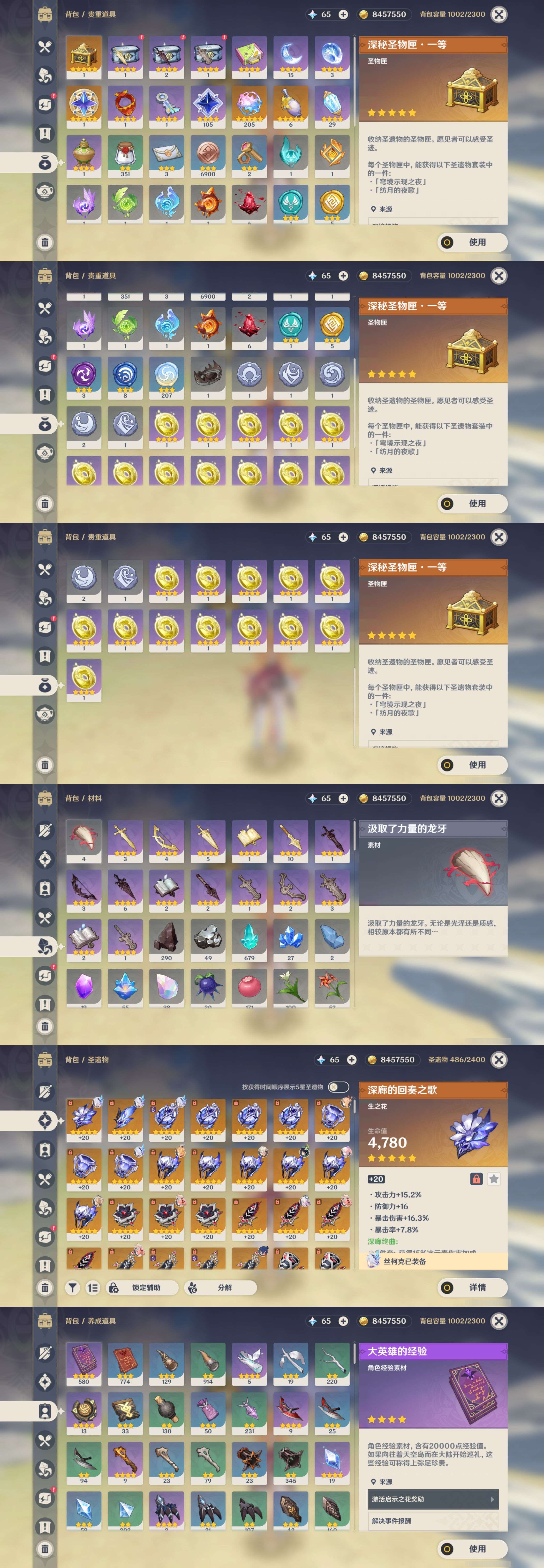 YSMK317223原神账号详情图5