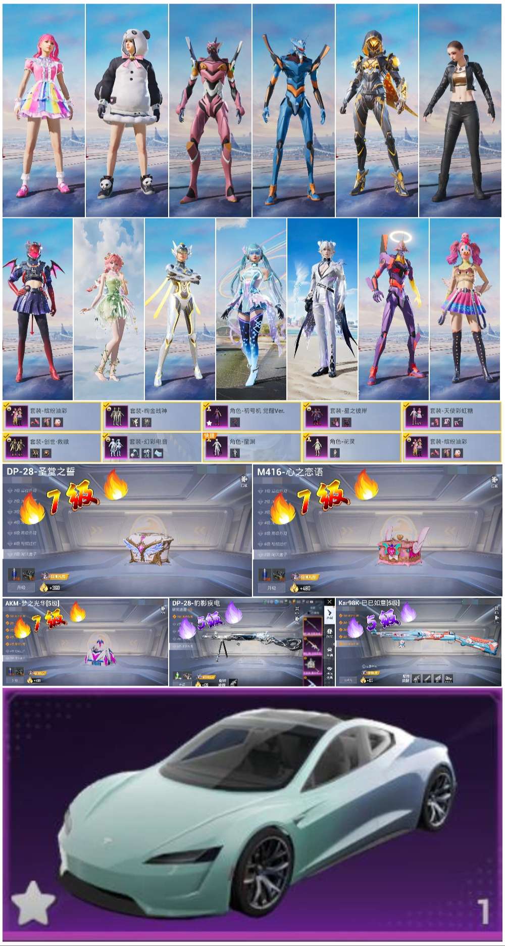 HPCMW410078和平精英账号详情图4 HPCMW410078和平精英账号详情图4