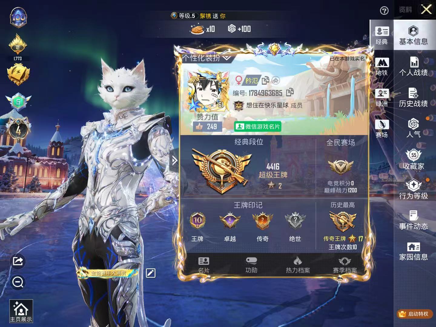 HPSJ3453880和平精英账号详情图3 HPSJ3453880和平精英账号详情图3