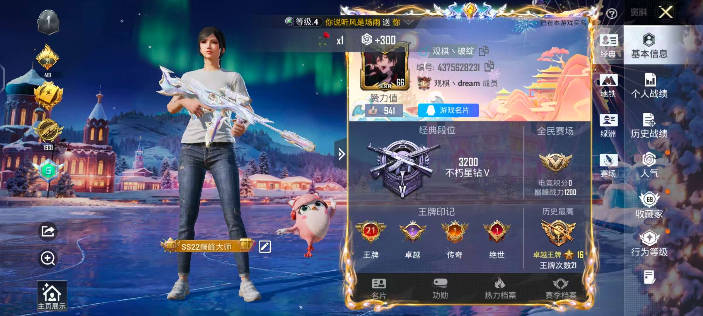 HPSJ3453776和平精英账号详情图4 HPSJ3453776和平精英账号详情图4