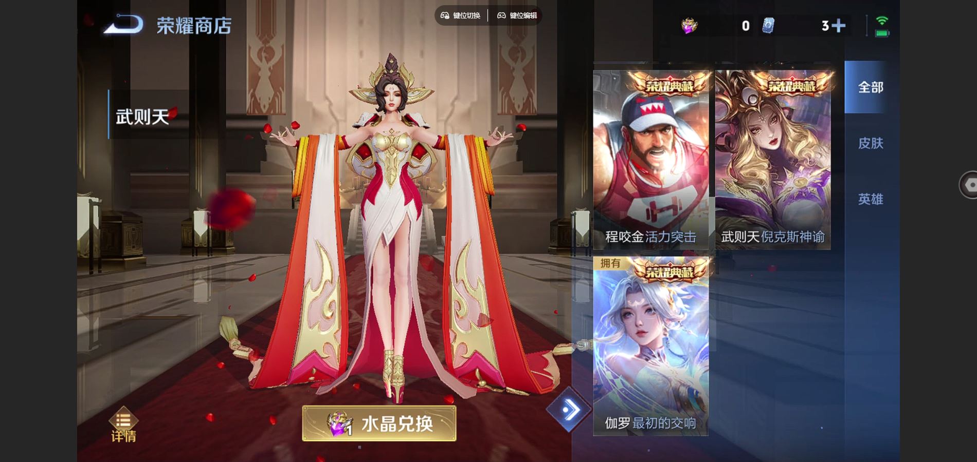 WZCMW425204王者荣耀账号详情图22 WZCMW425204王者荣耀账号详情图22