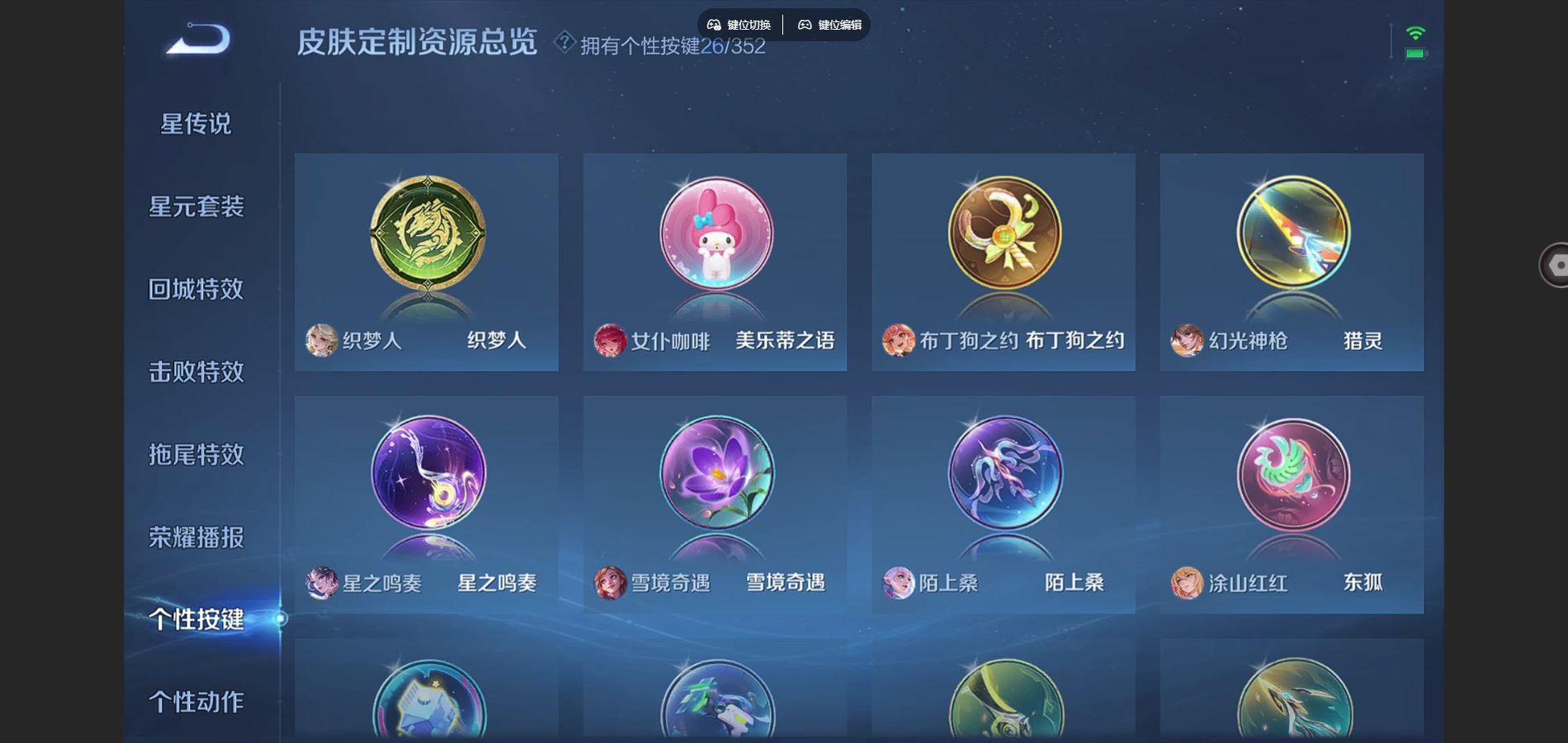 WZCMW425217王者荣耀账号详情图21