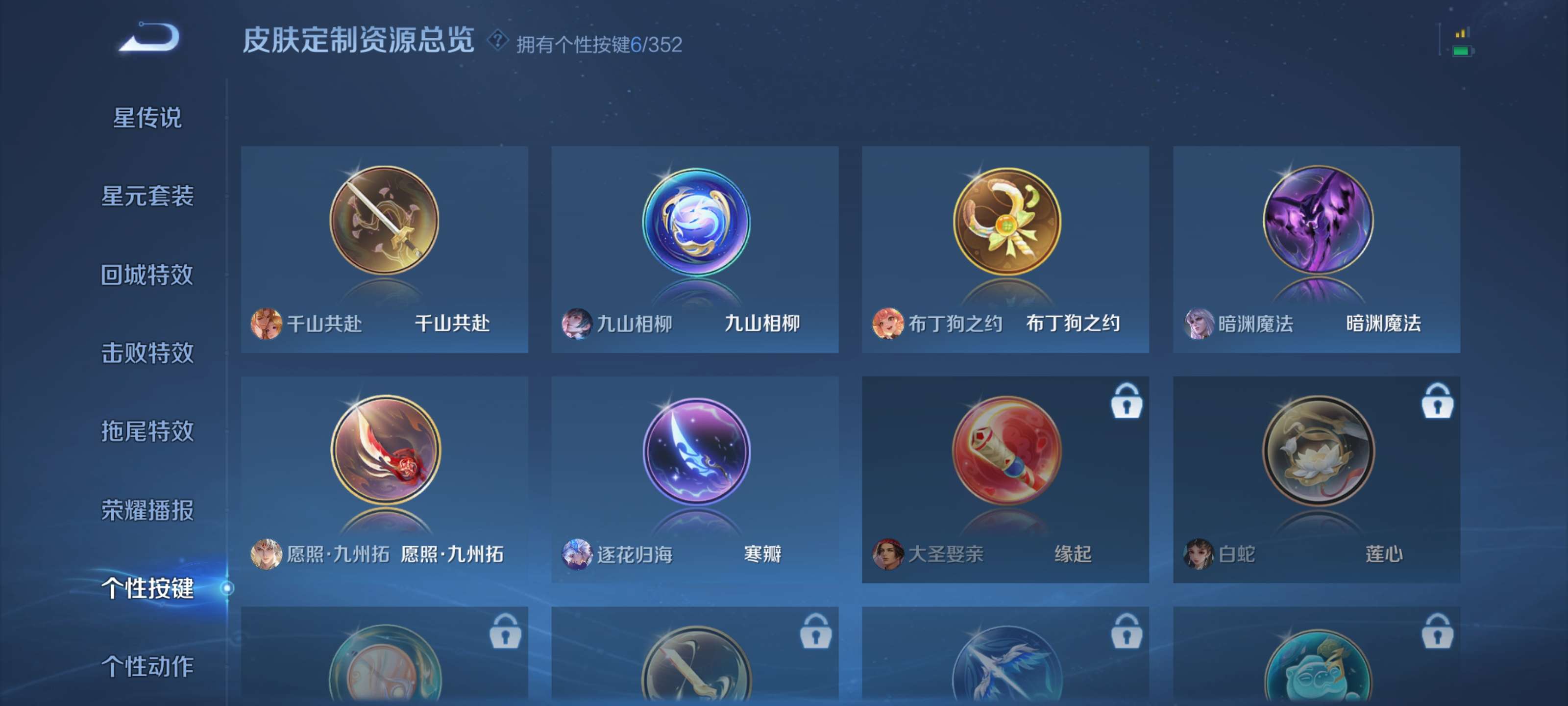 WZZM412243王者荣耀账号详情图12