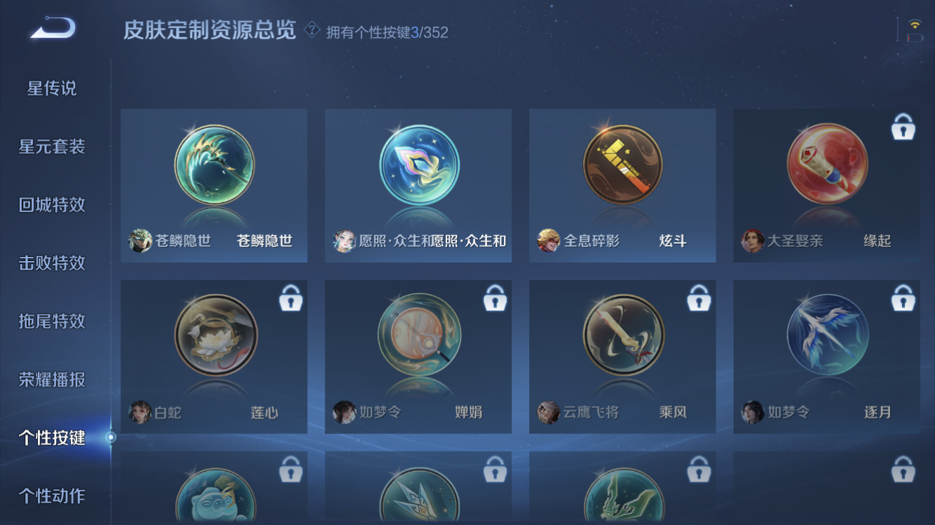 WZZM48760王者荣耀账号详情图22