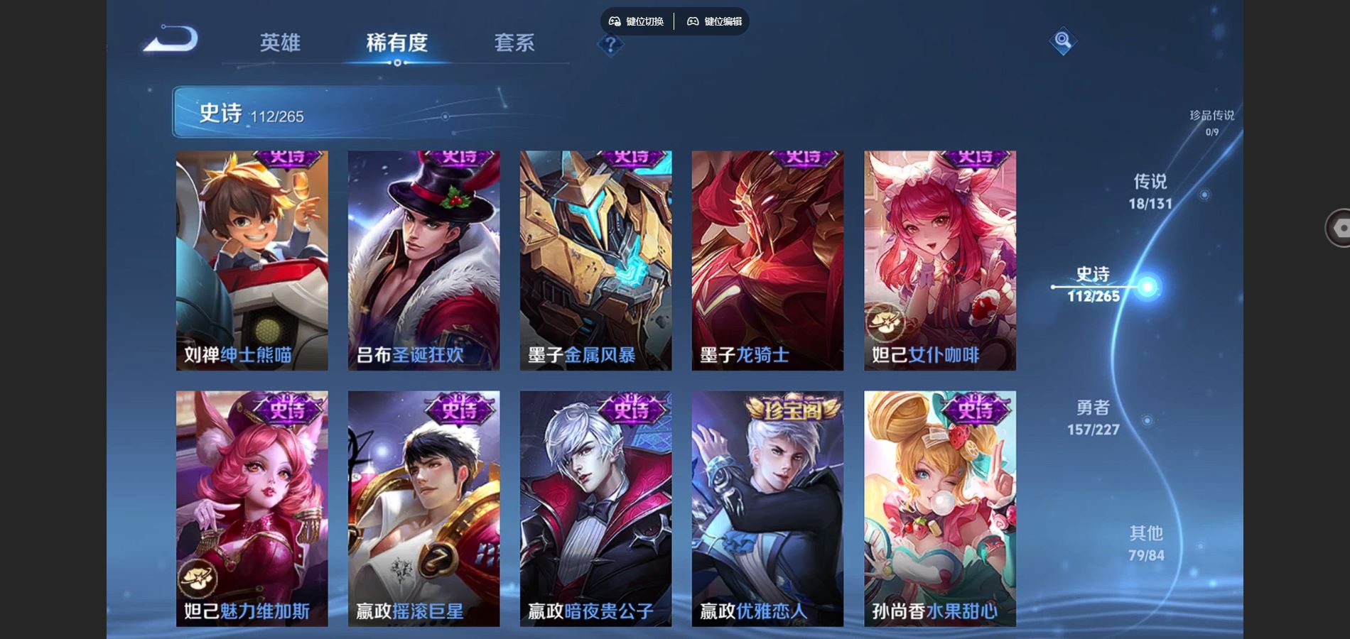 WZCMW425194王者荣耀账号详情图18