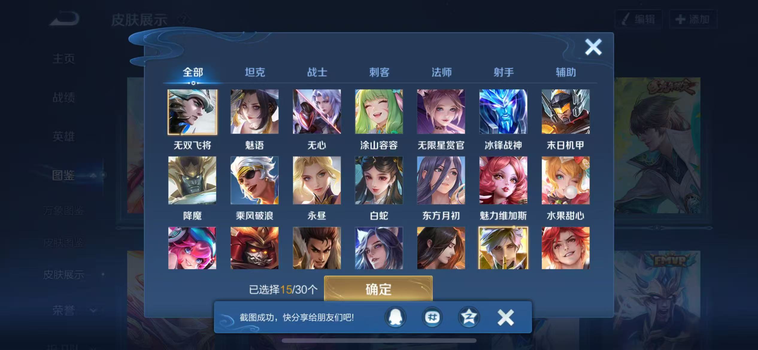 WZQM432345王者荣耀账号详情图4