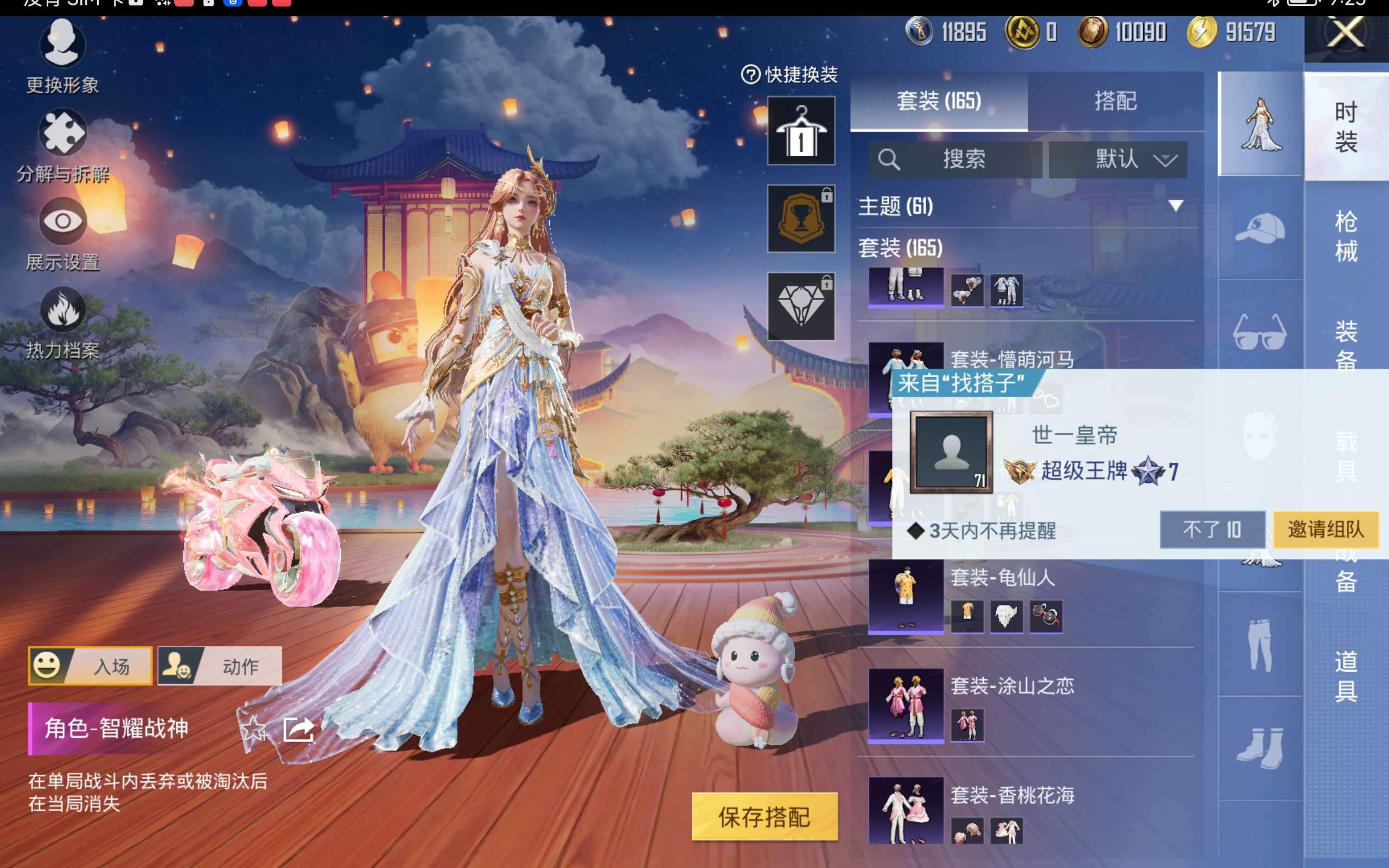 HPCMW414611和平精英账号详情图9