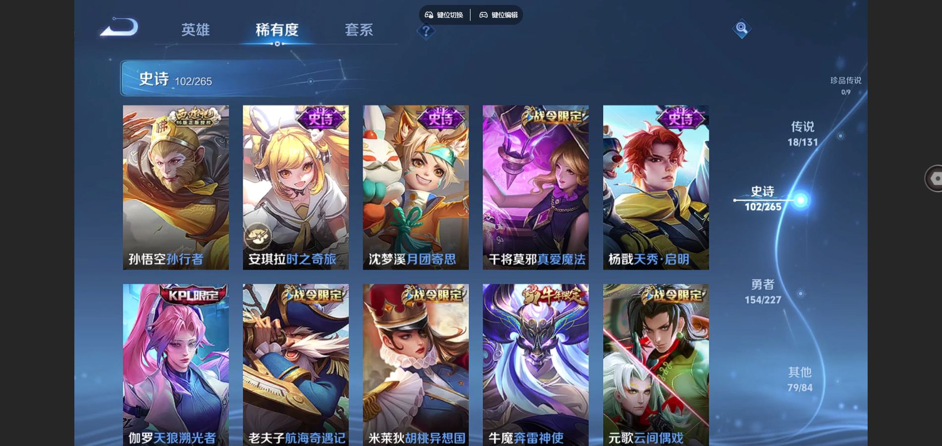 WZCMW425197王者荣耀账号详情图11