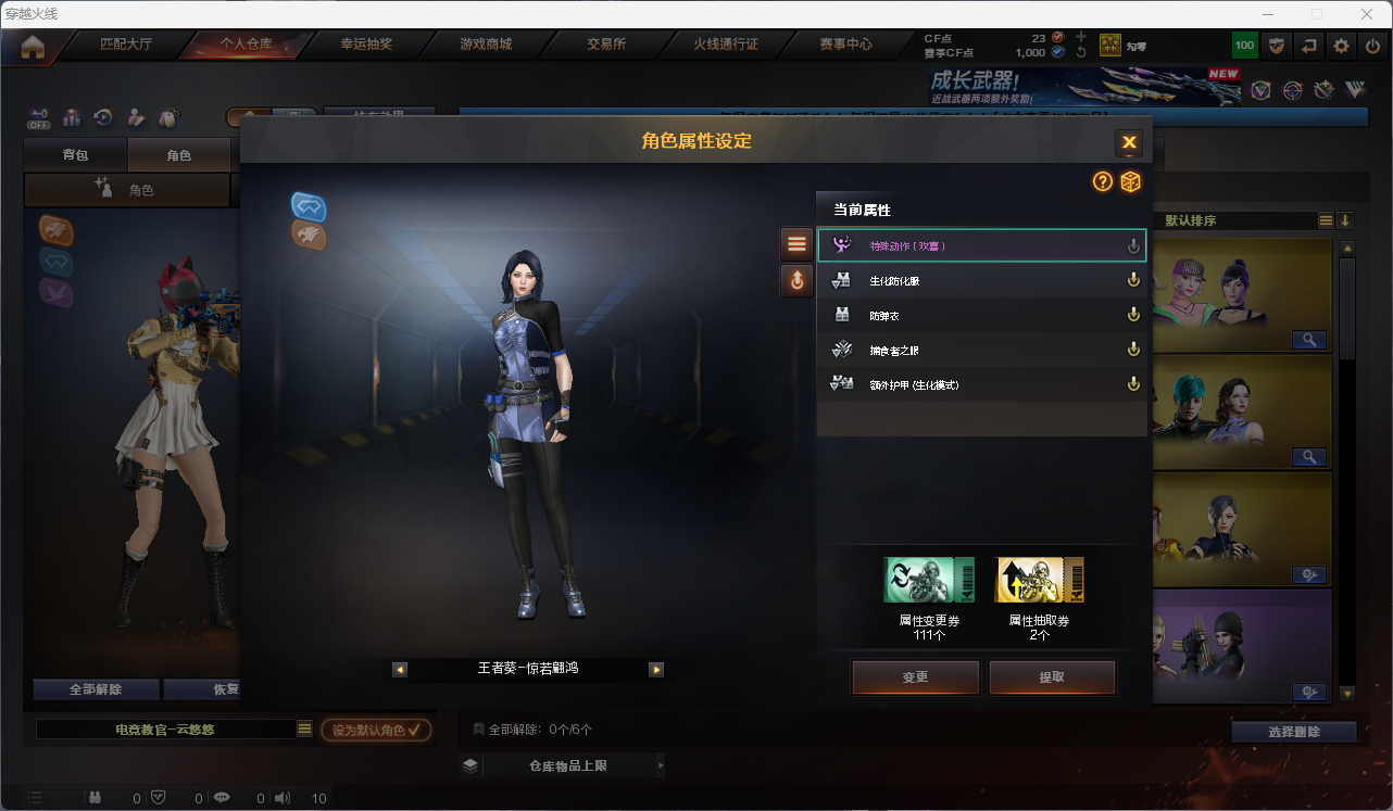 CFCMW425227穿越火线账号详情图21