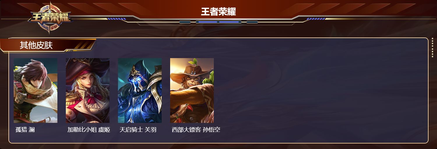 WZCMW416212王者荣耀账号详情图7