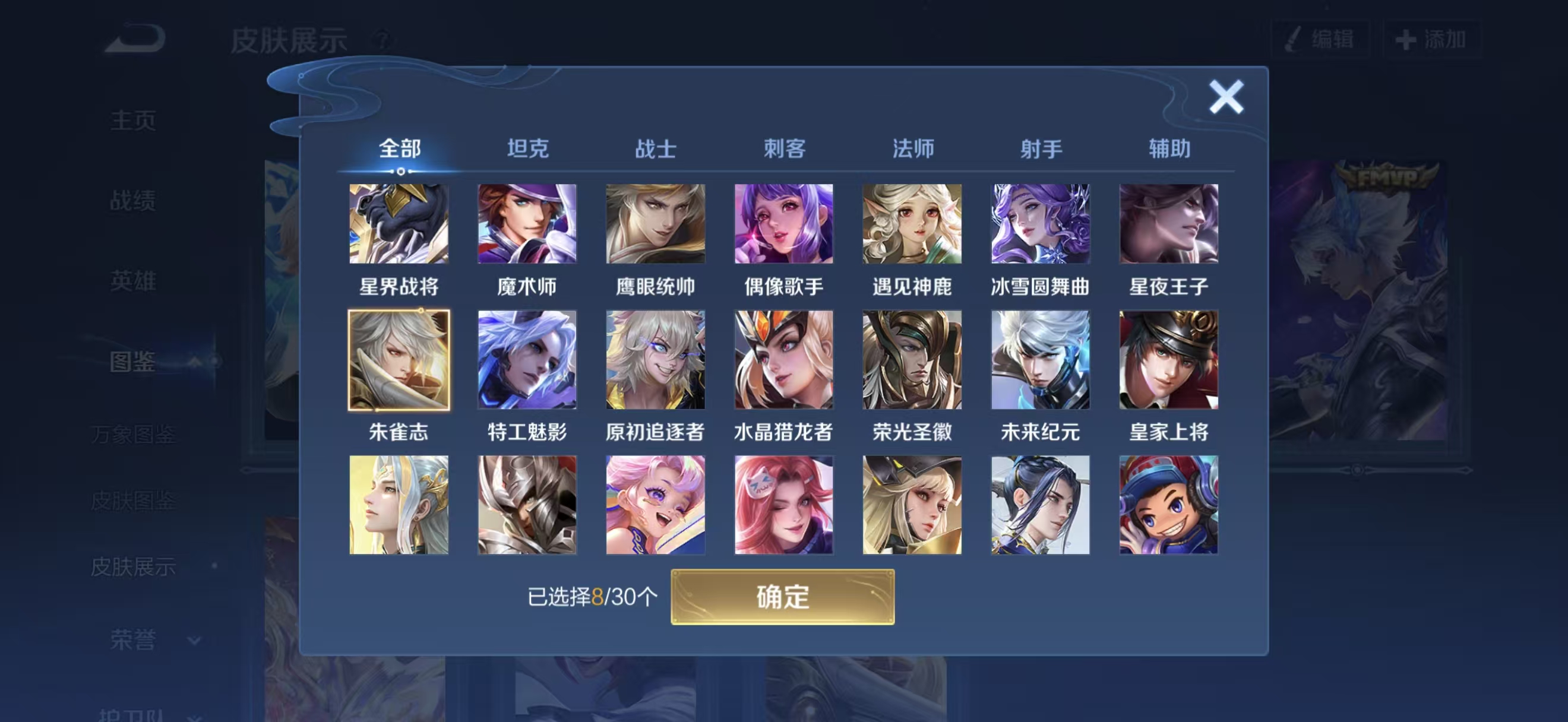 WZCMW3480209王者荣耀账号详情图6 WZCMW3480209王者荣耀账号详情图6