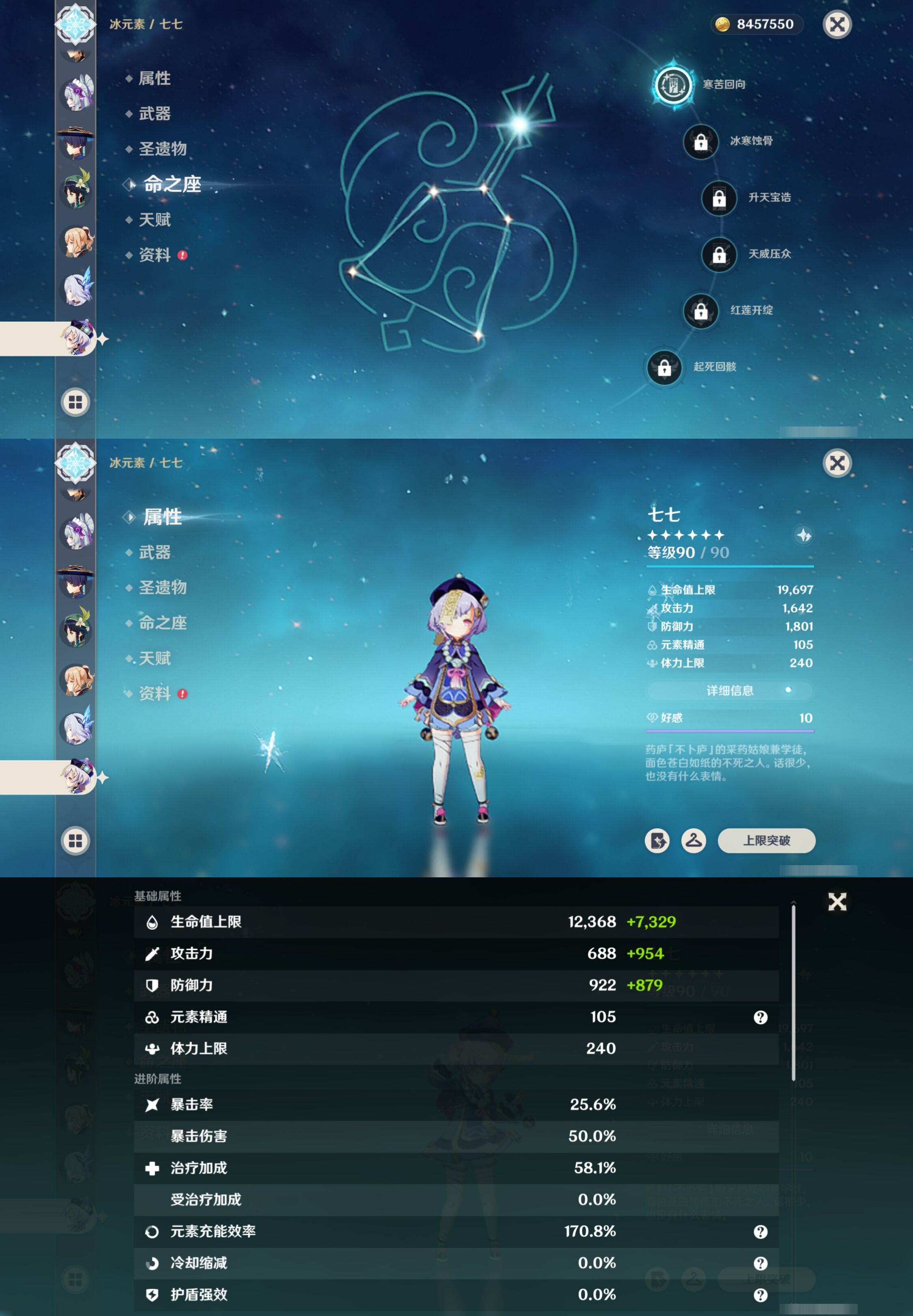 YSMK317223原神账号详情图20