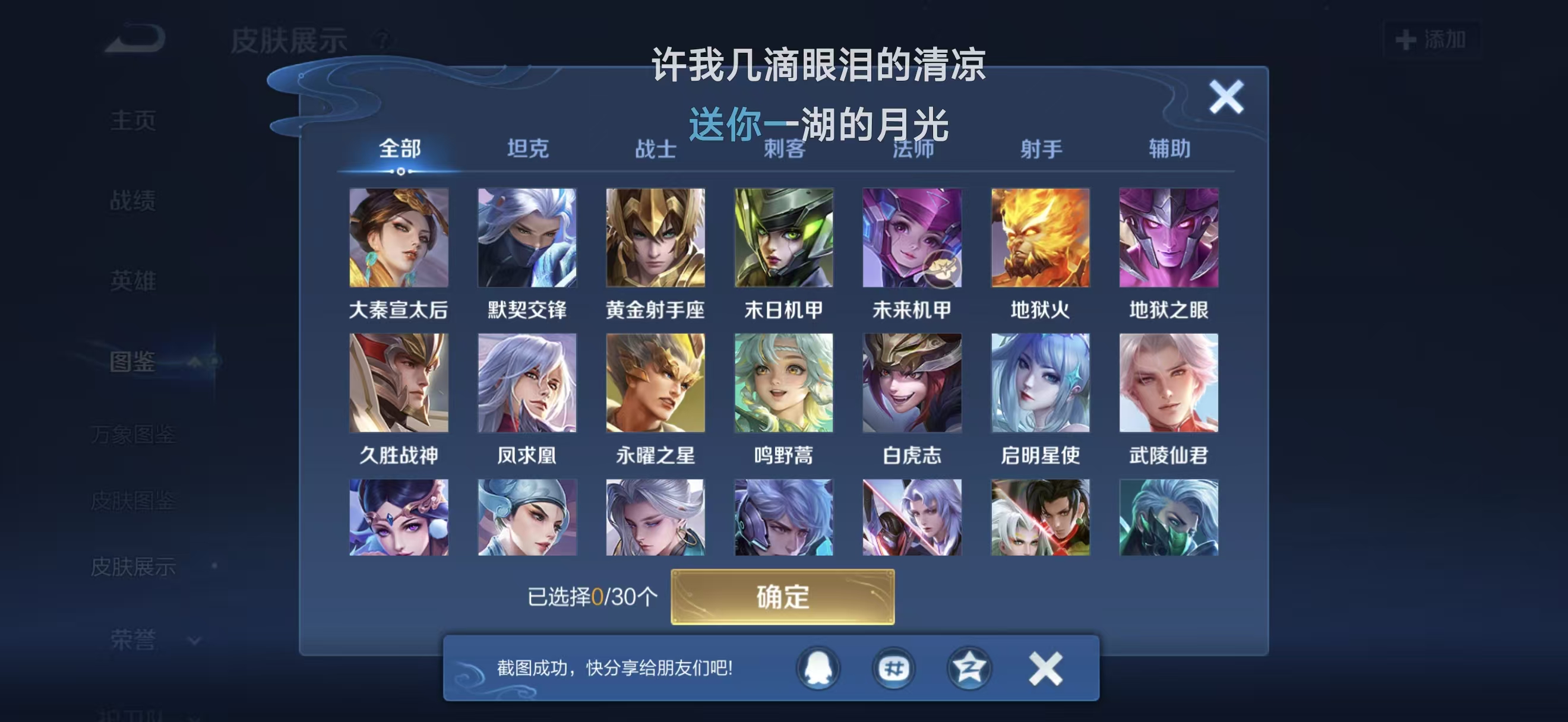 WZCMW3480774王者荣耀账号详情图6