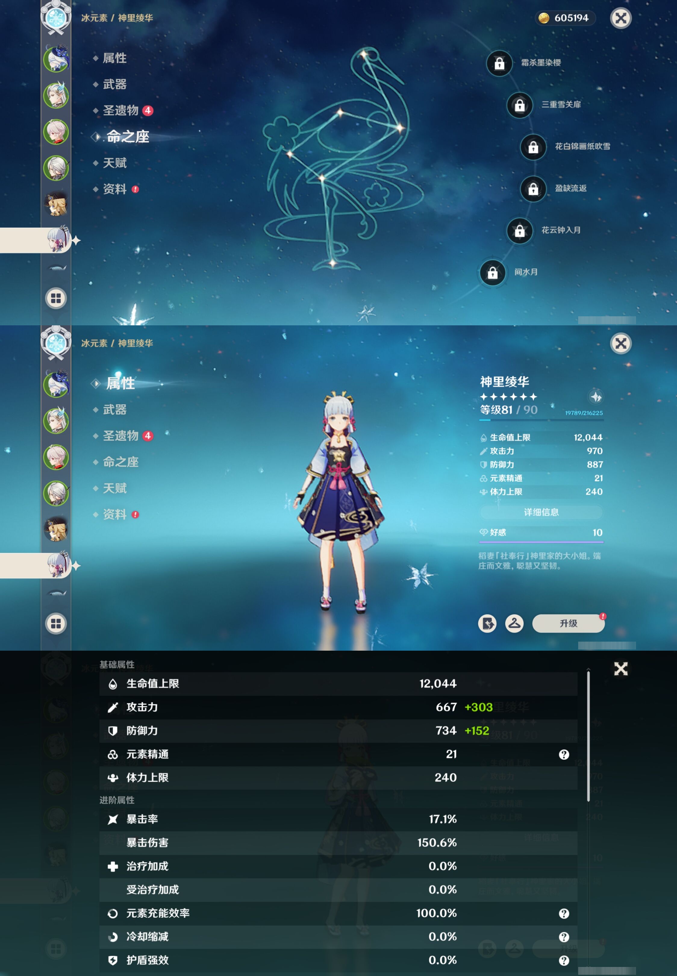 YSMK317225原神账号详情图14