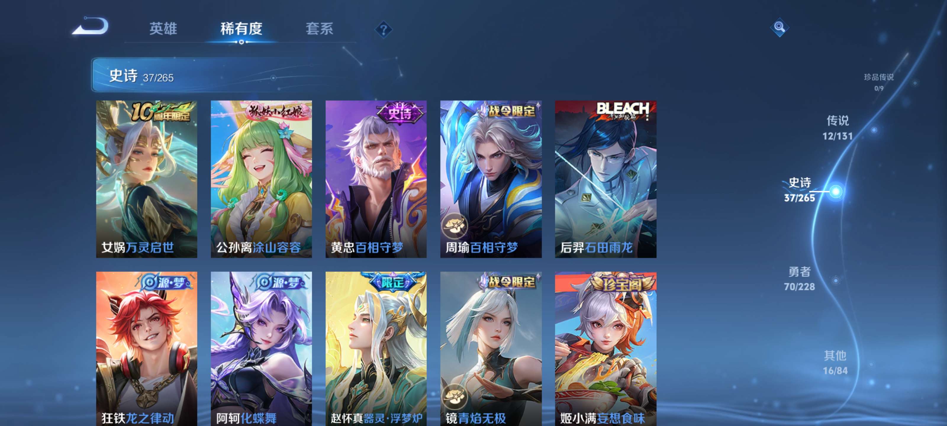 WZZM412243王者荣耀账号详情图7