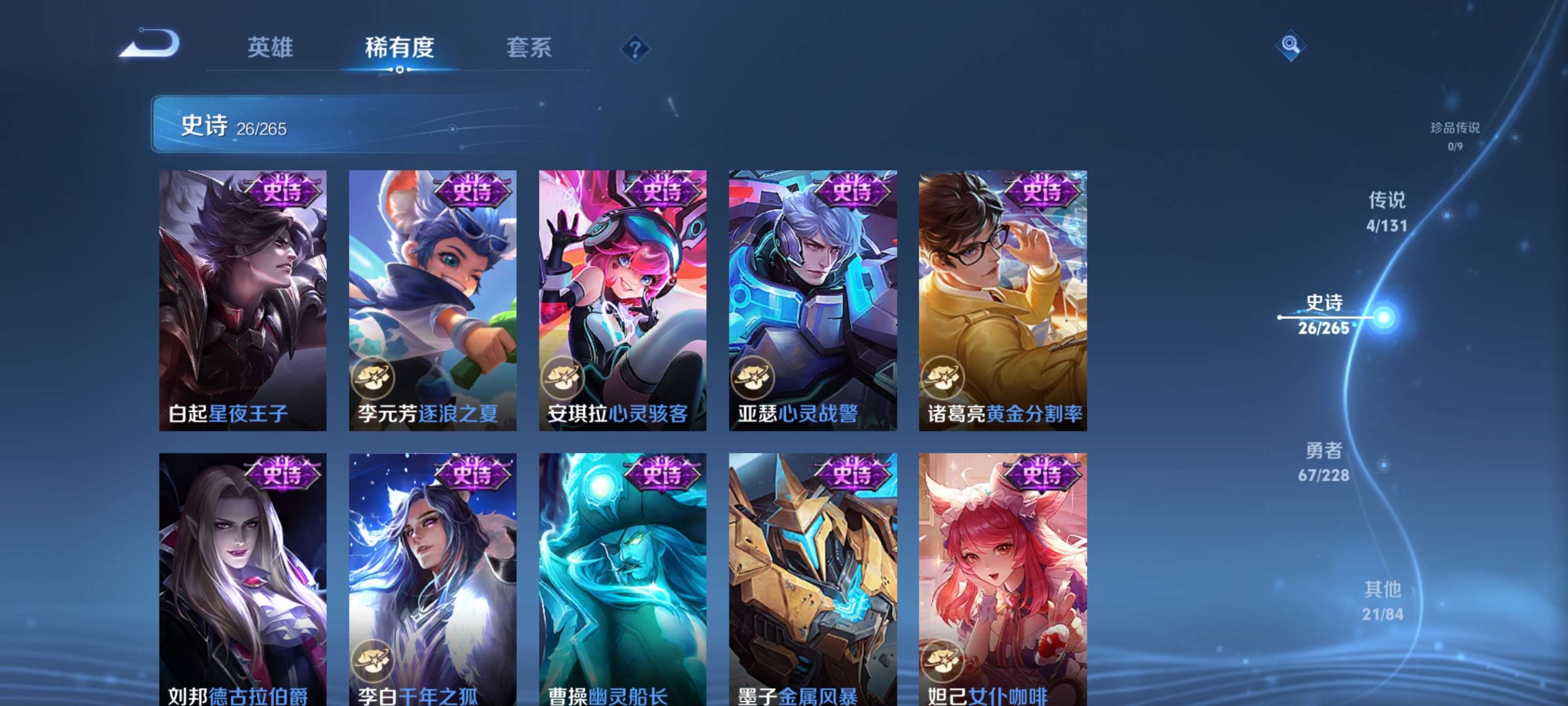 WZZM48734王者荣耀账号详情图9