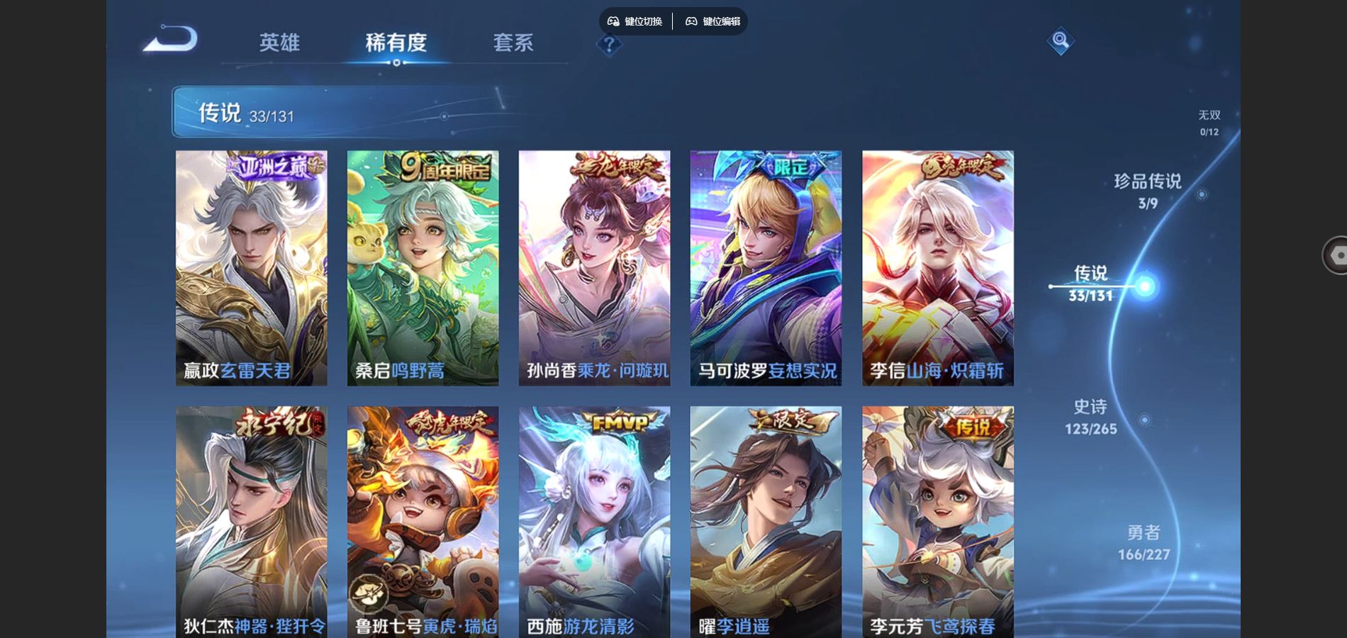 WZCMW425196王者荣耀账号详情图8