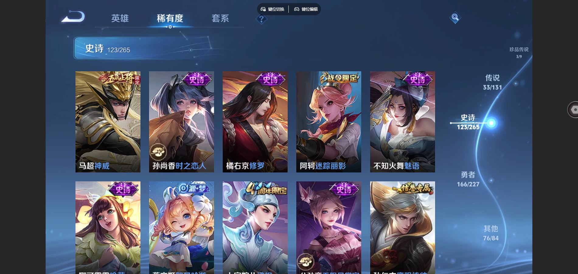 WZCMW425196王者荣耀账号详情图18