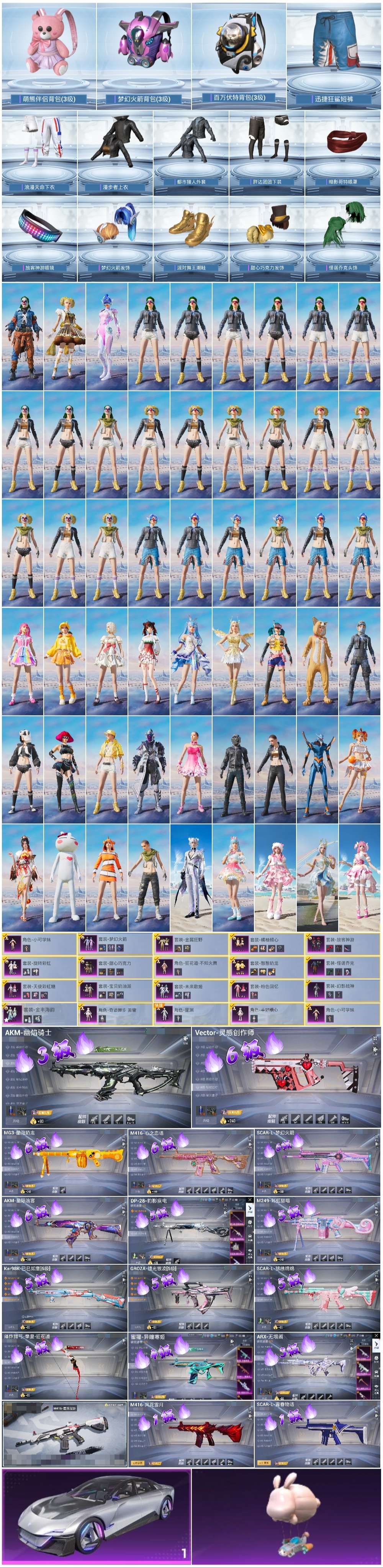 HPSJ3453852和平精英账号详情图4