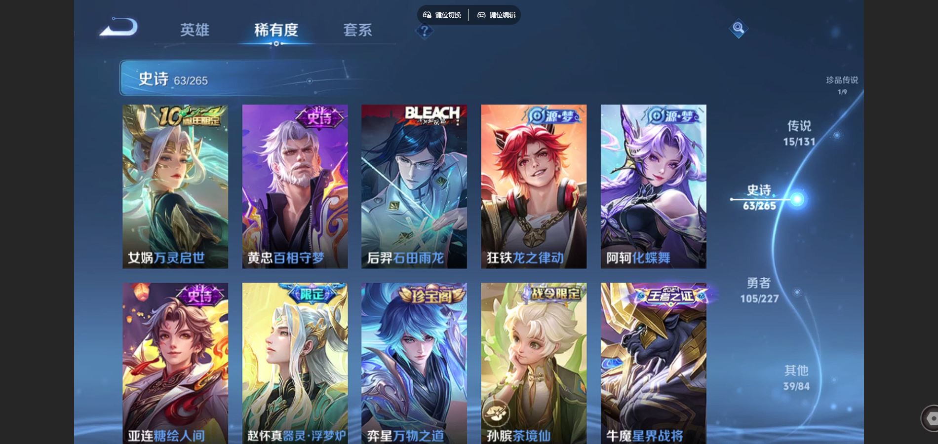 WZCMW425209王者荣耀账号详情图10