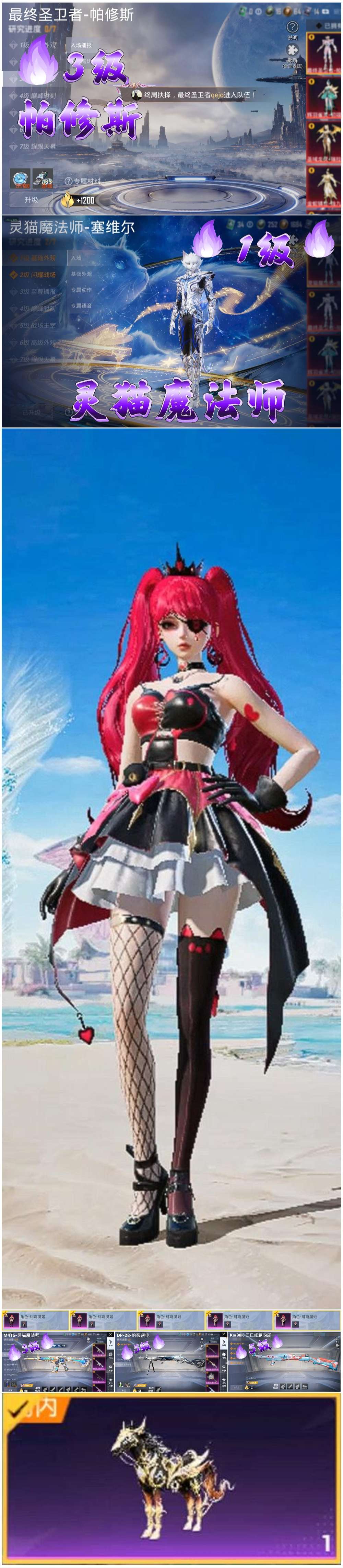 HPSJ3453807和平精英账号详情图3 HPSJ3453807和平精英账号详情图3