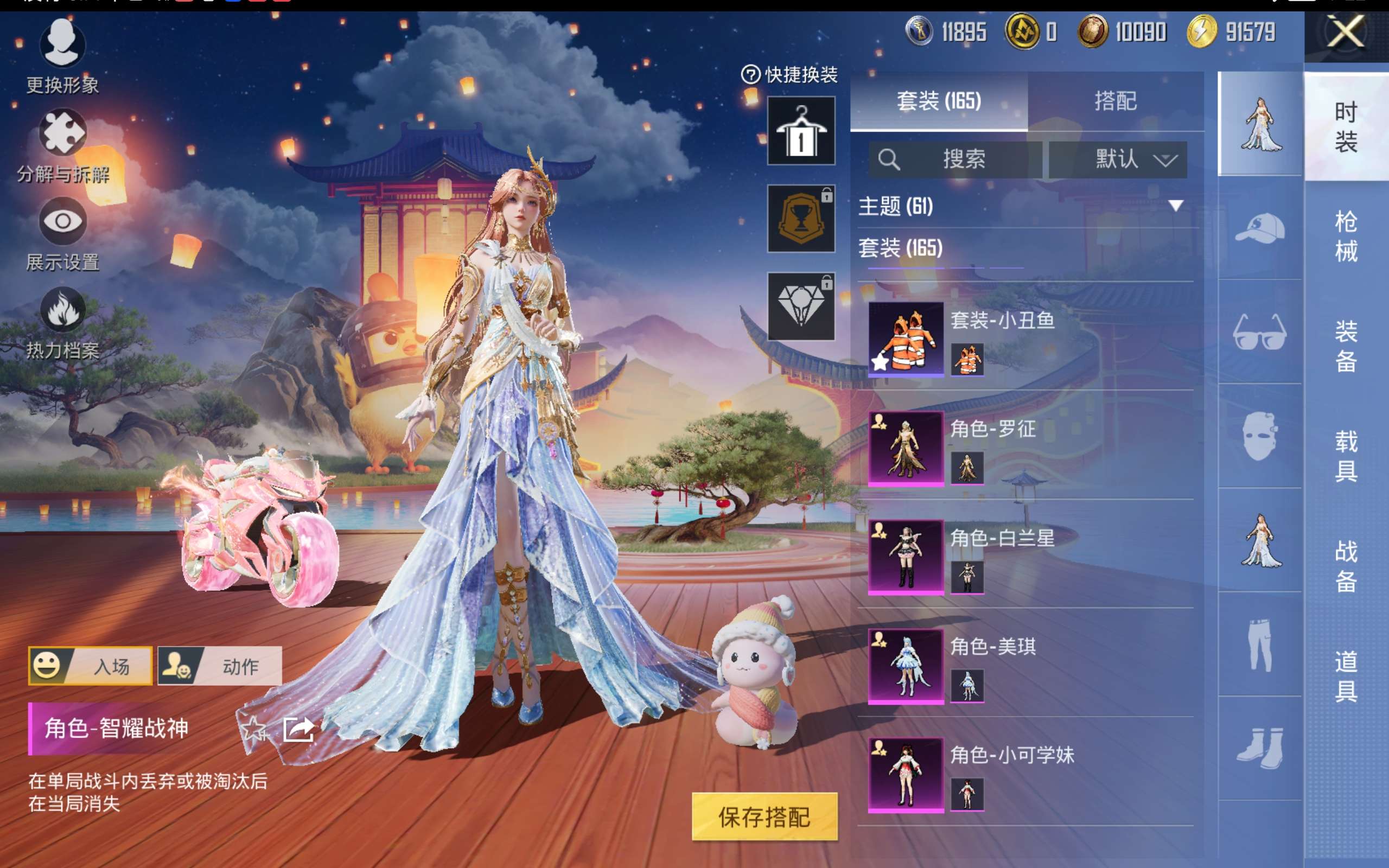 HPCMW414611和平精英账号详情图7