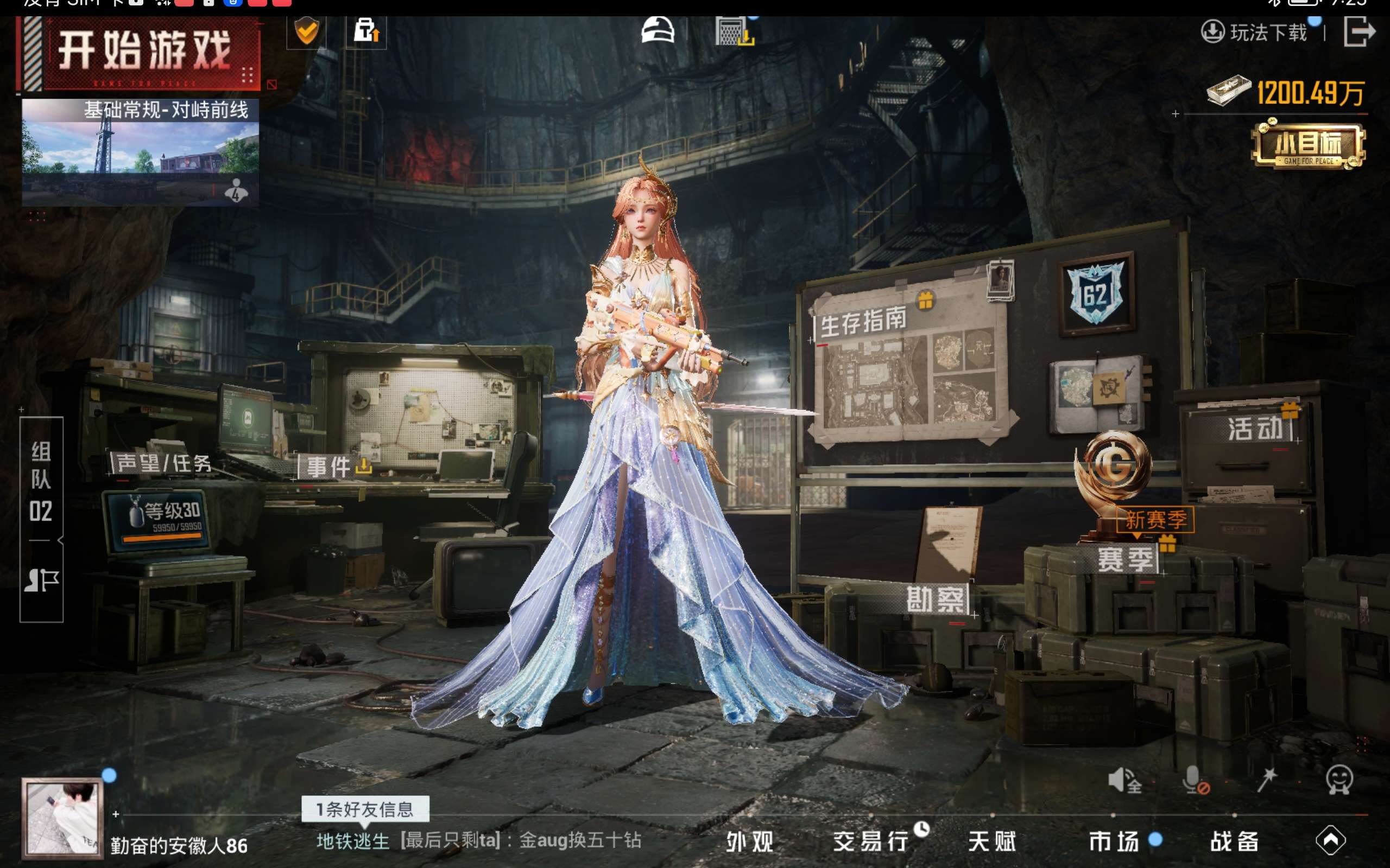 HPCMW414611和平精英账号详情图17