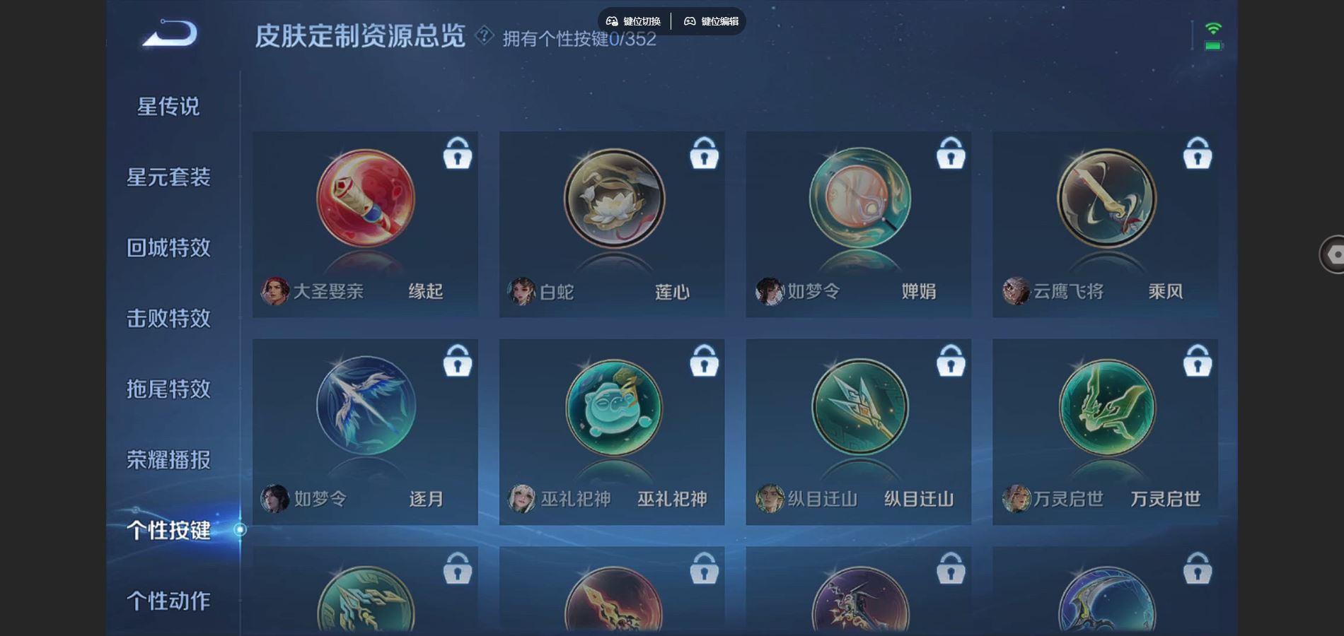 WZCMW425203王者荣耀账号详情图11