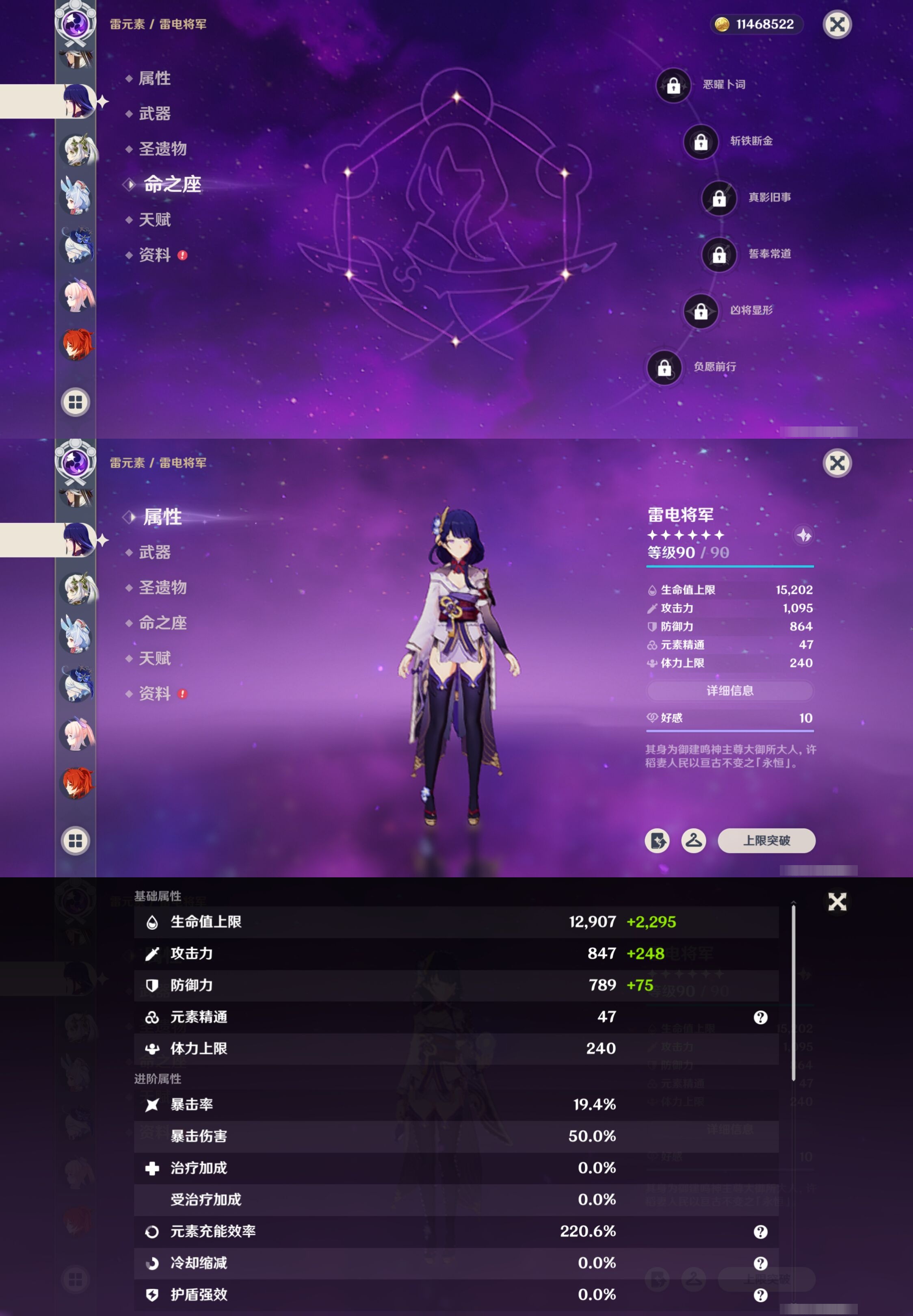 YSMK317224原神账号详情图18