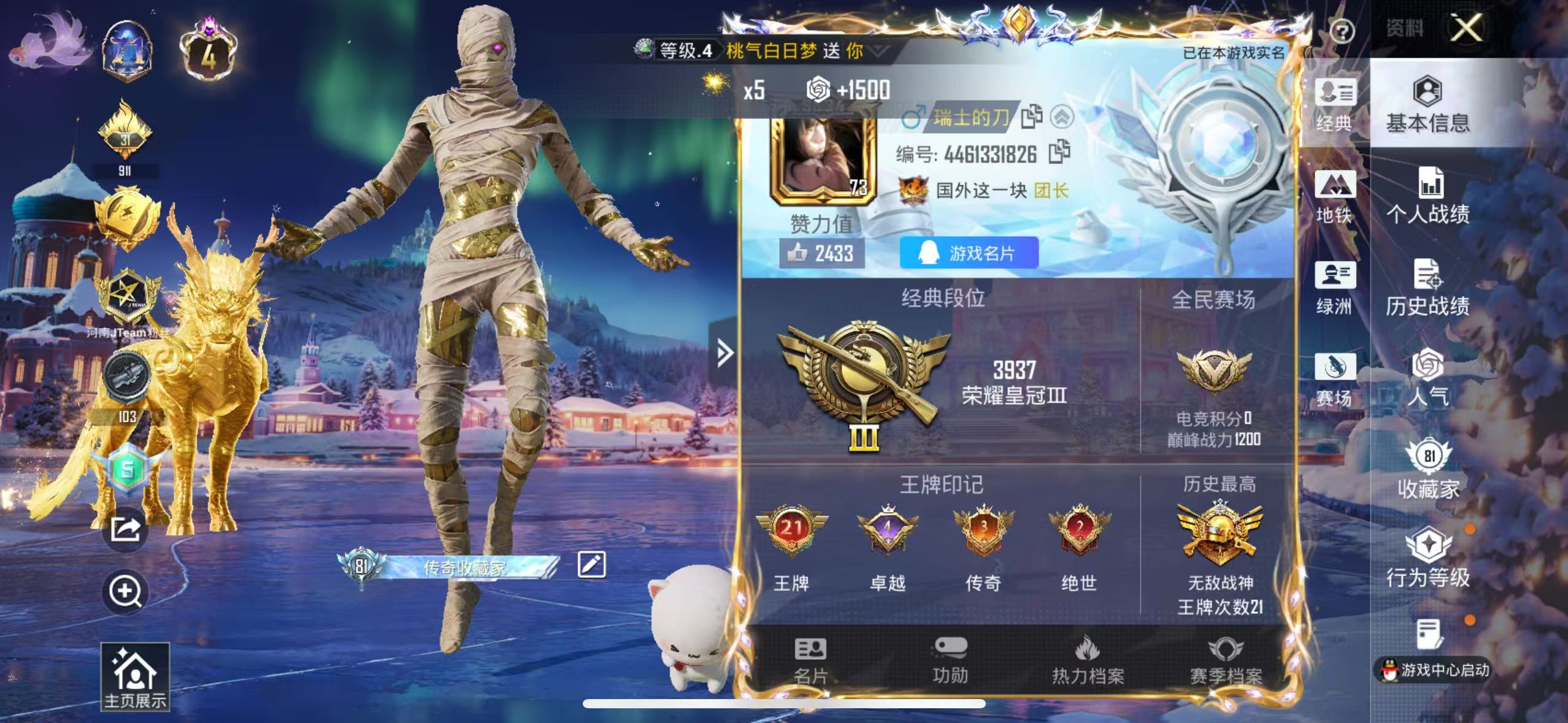 HPSJ3453891和平精英账号详情图3 HPSJ3453891和平精英账号详情图3