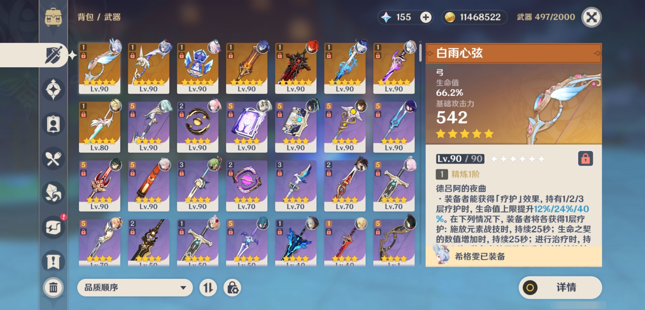 YSMK317224原神账号详情图4