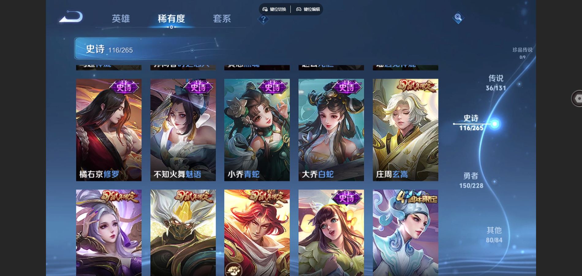 WZCMW425395王者荣耀账号详情图17