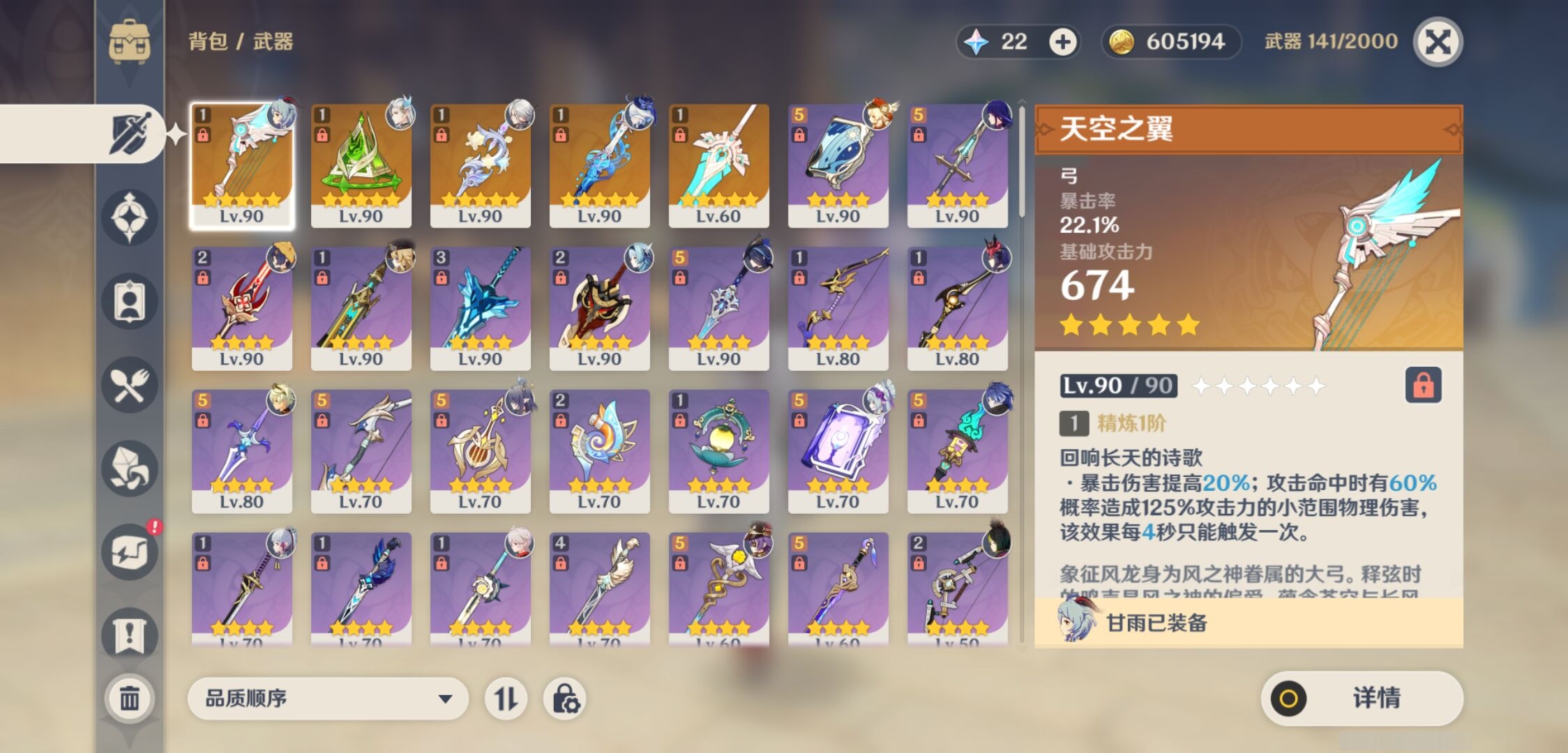 YSMK317225原神账号详情图4