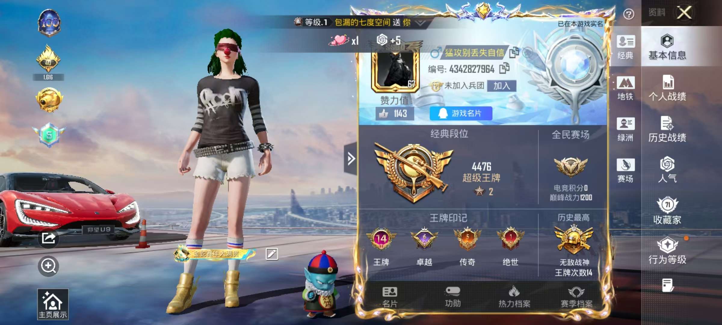 HPSJ3453874和平精英账号详情图3 HPSJ3453874和平精英账号详情图3