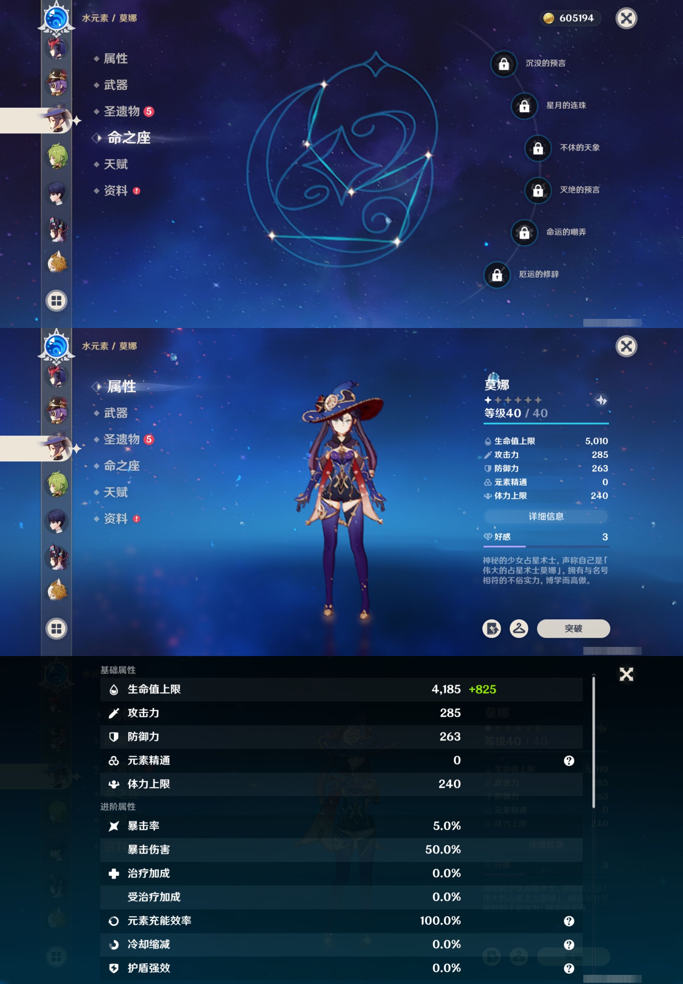 YSMK317225原神账号详情图27