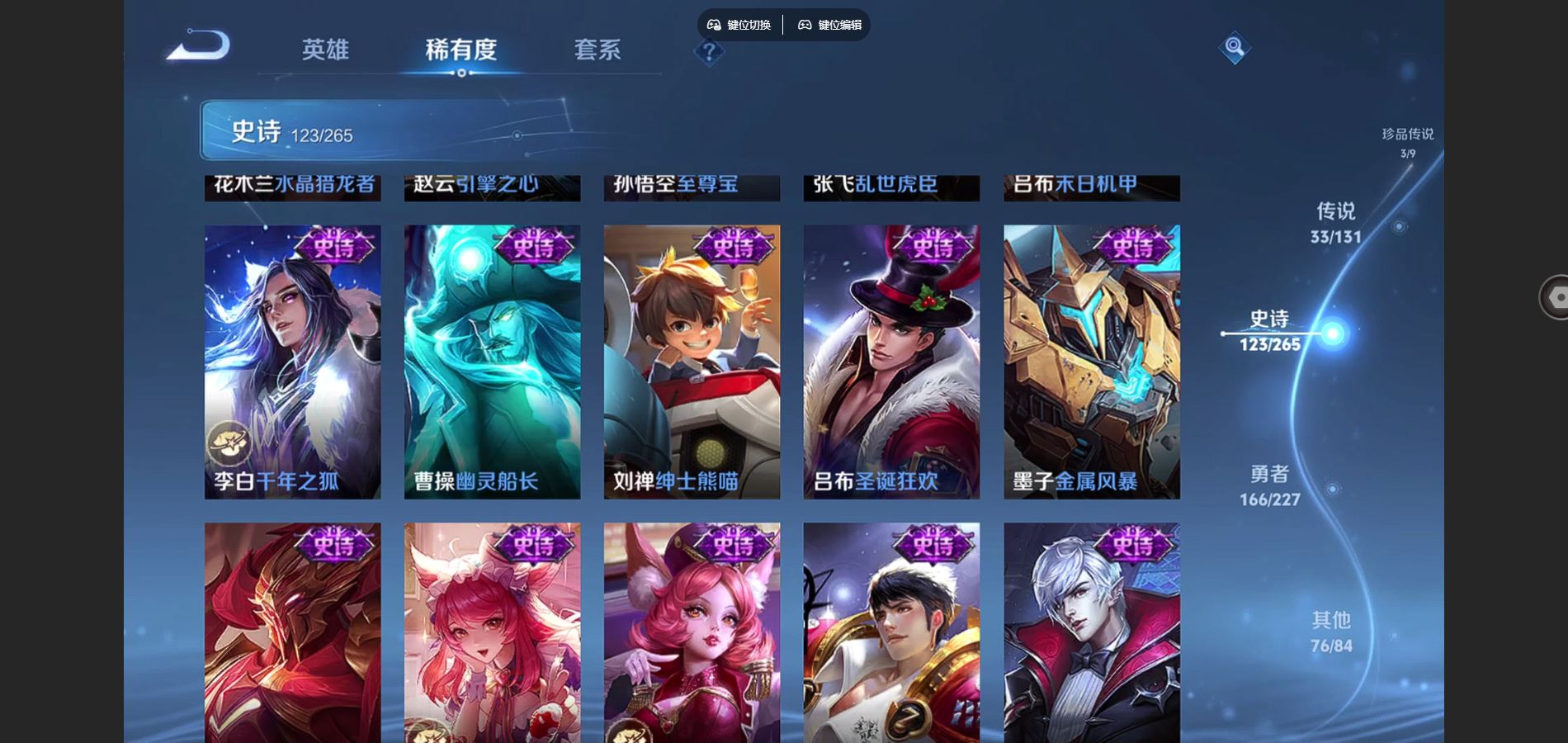 WZCMW425196王者荣耀账号详情图22