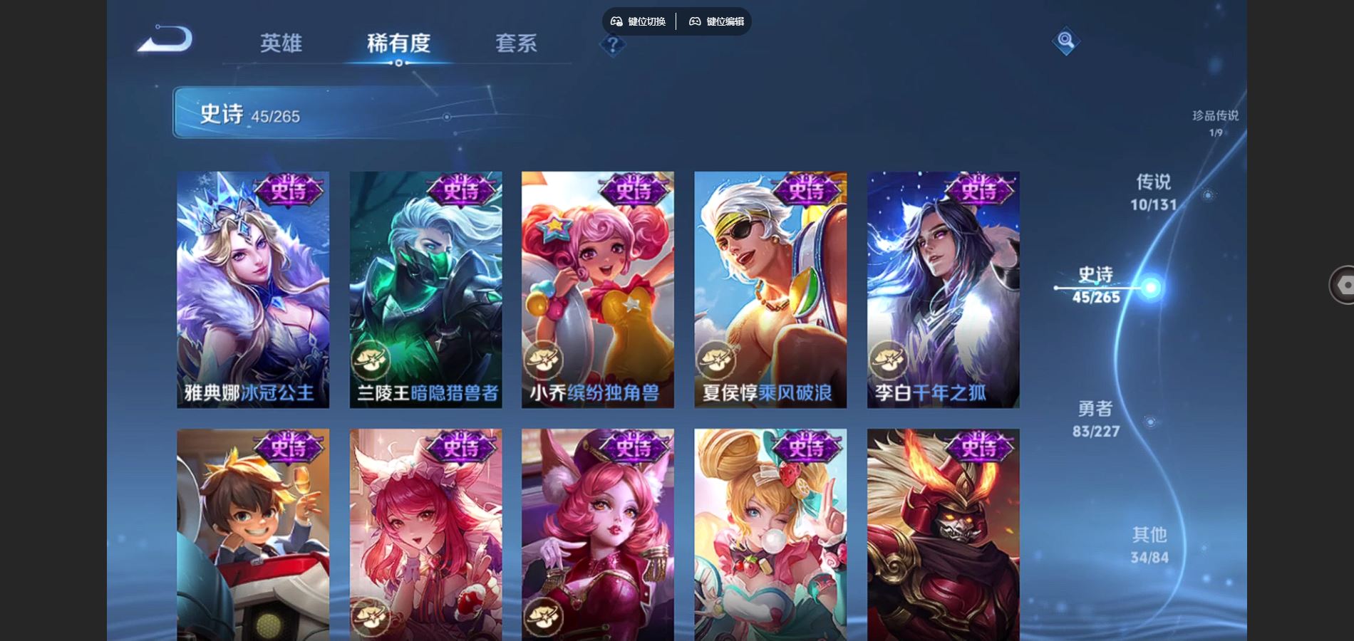 WZCMW425201王者荣耀账号详情图13 WZCMW425201王者荣耀账号详情图13