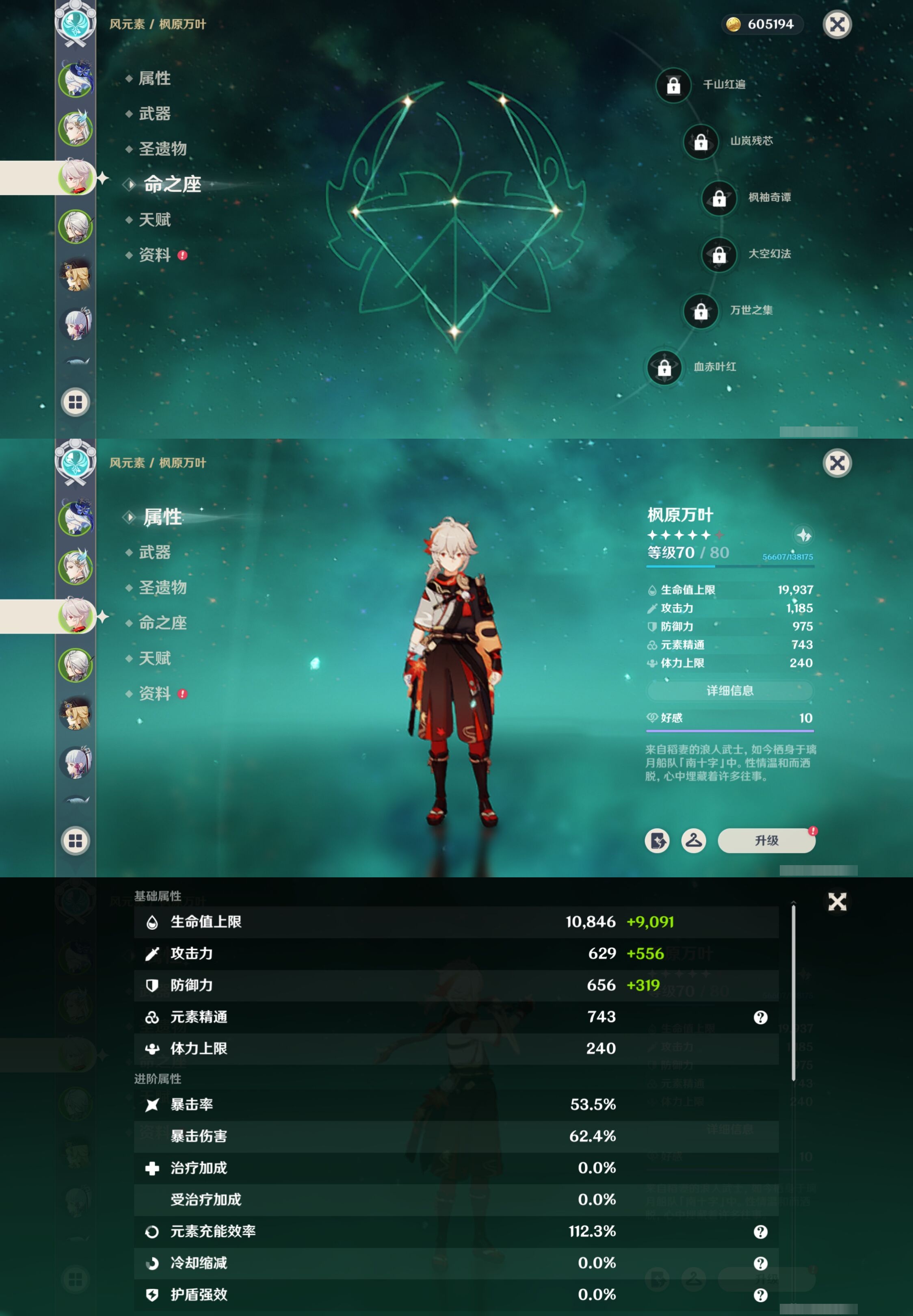 YSMK317225原神账号详情图11