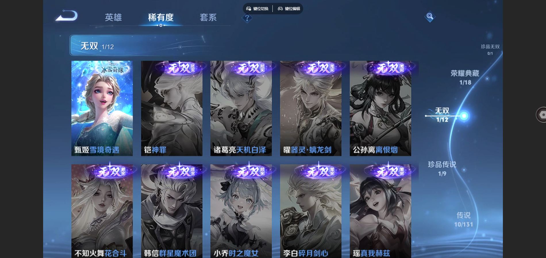 WZCMW425201王者荣耀账号详情图7 WZCMW425201王者荣耀账号详情图7