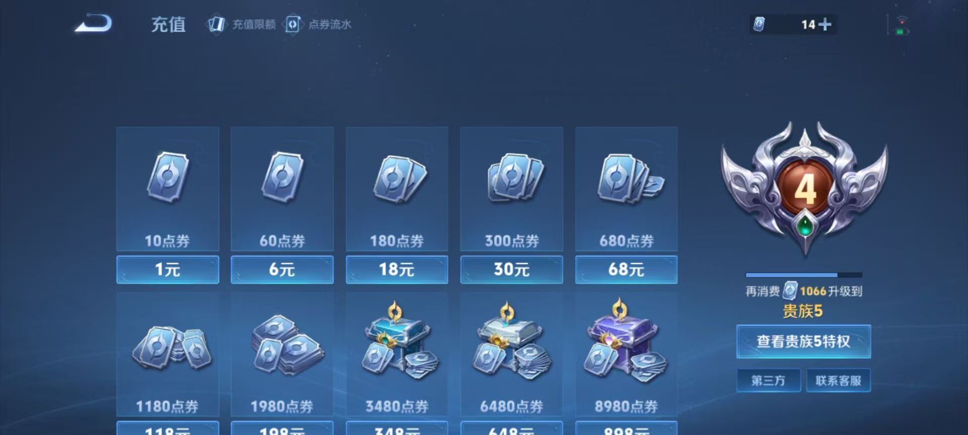 WZCMW416207王者荣耀账号详情图3