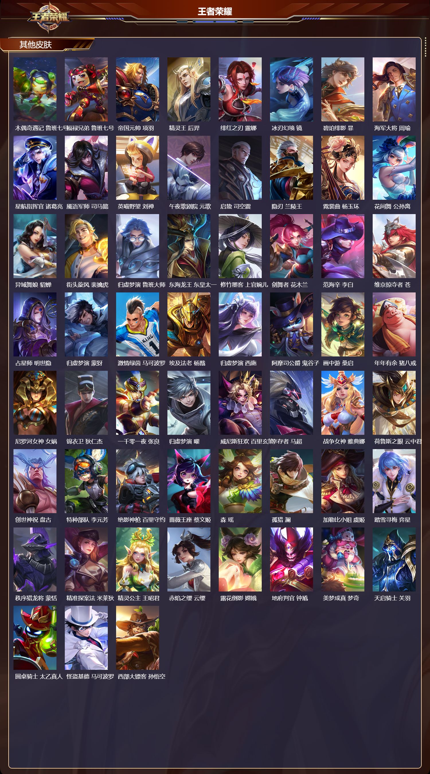 WZCMW416202王者荣耀账号详情图10 WZCMW416202王者荣耀账号详情图10