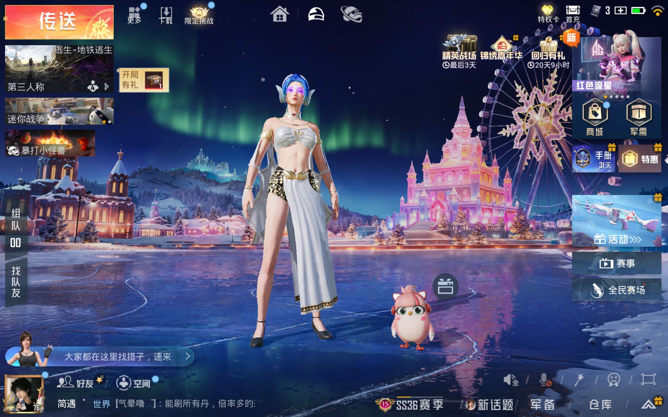 HPCMW414612和平精英账号详情图3