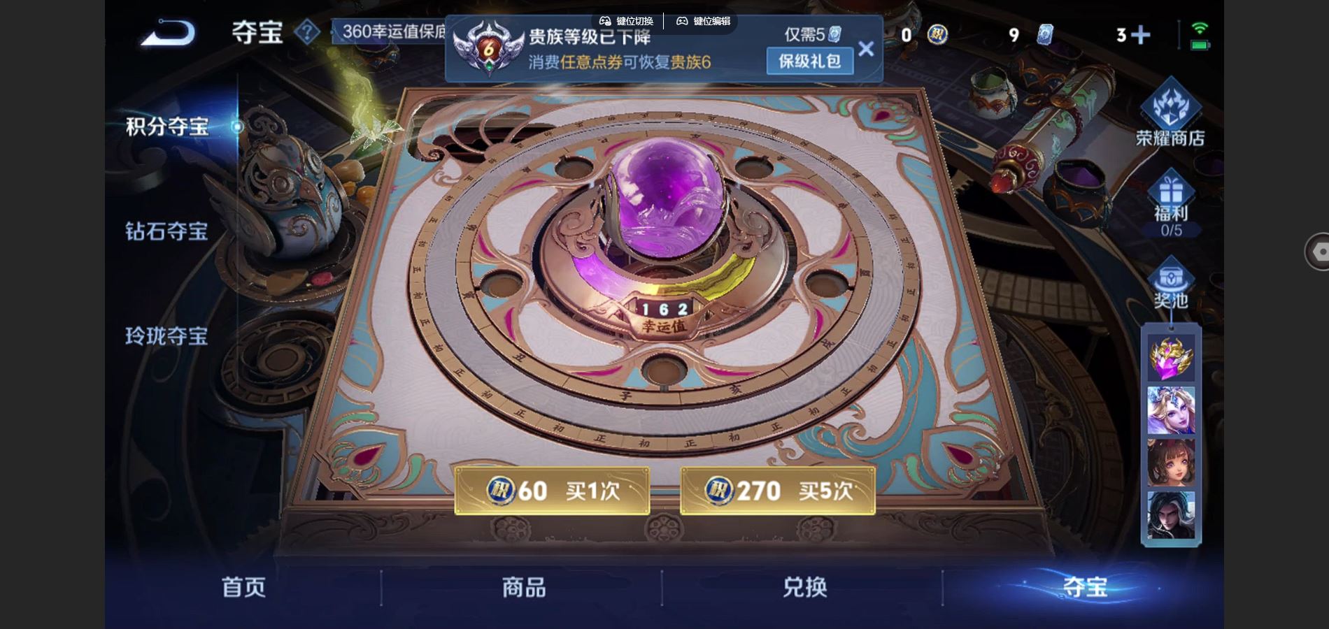 WZCMW425425王者荣耀账号详情图15 WZCMW425425王者荣耀账号详情图15