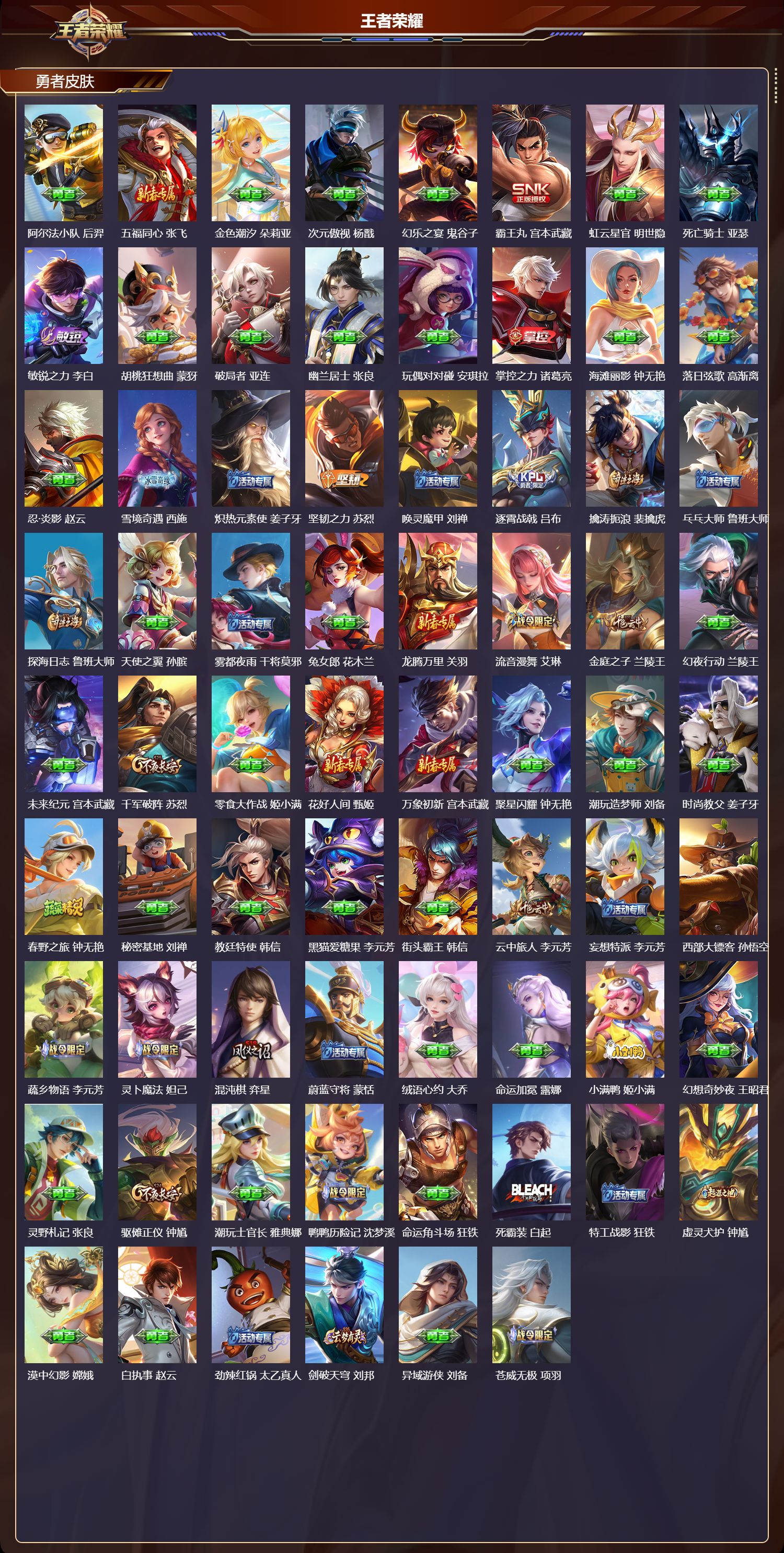 WZCMW413282王者荣耀账号详情图4 WZCMW413282王者荣耀账号详情图4