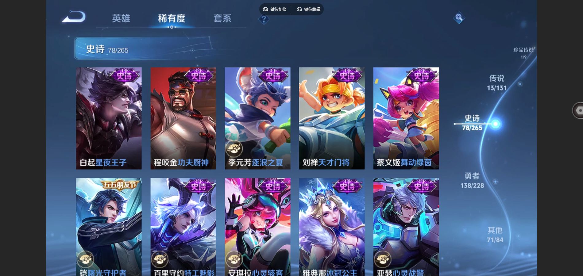 WZCMW425204王者荣耀账号详情图14 WZCMW425204王者荣耀账号详情图14