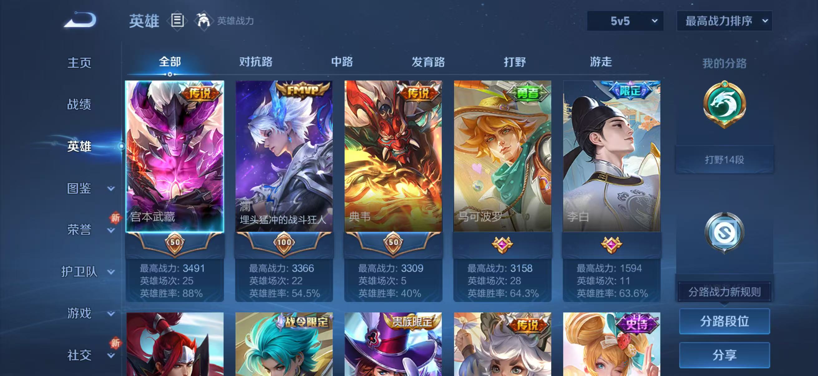 WZCMW416212王者荣耀账号详情图5