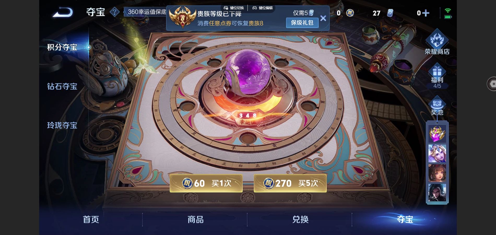 WZCMW425217王者荣耀账号详情图22