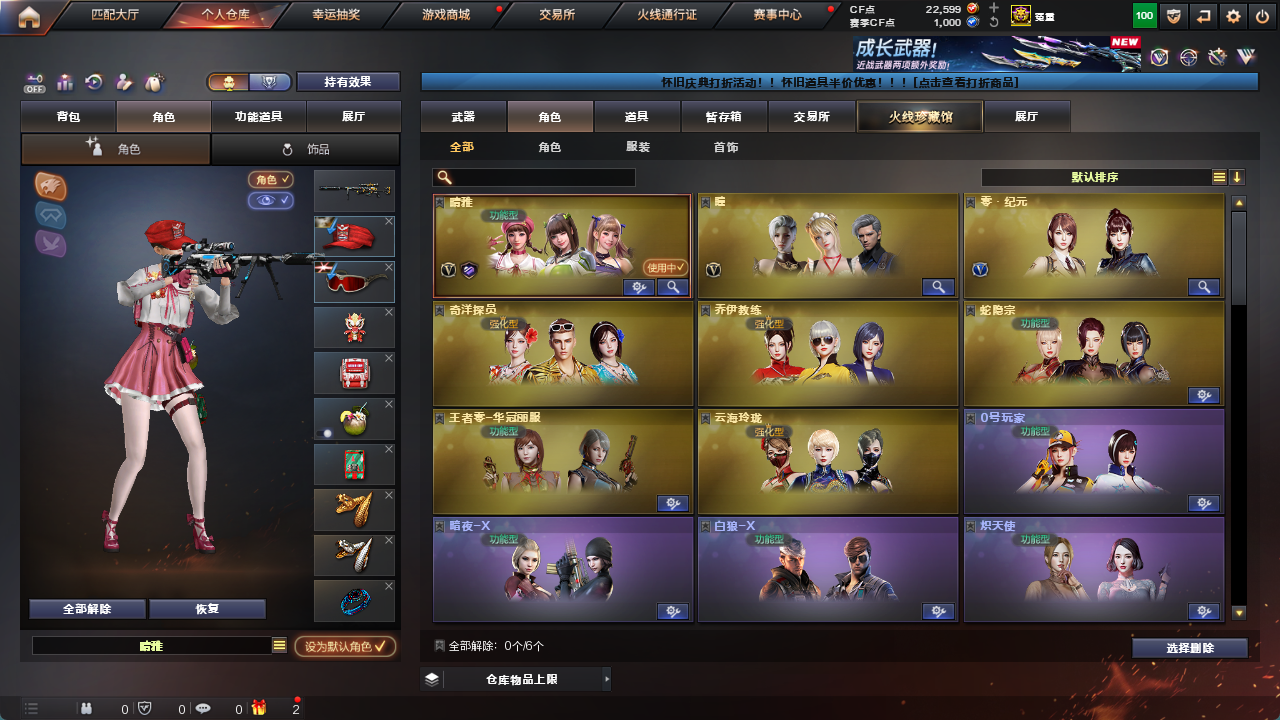 CFCMW425226穿越火线账号详情图10