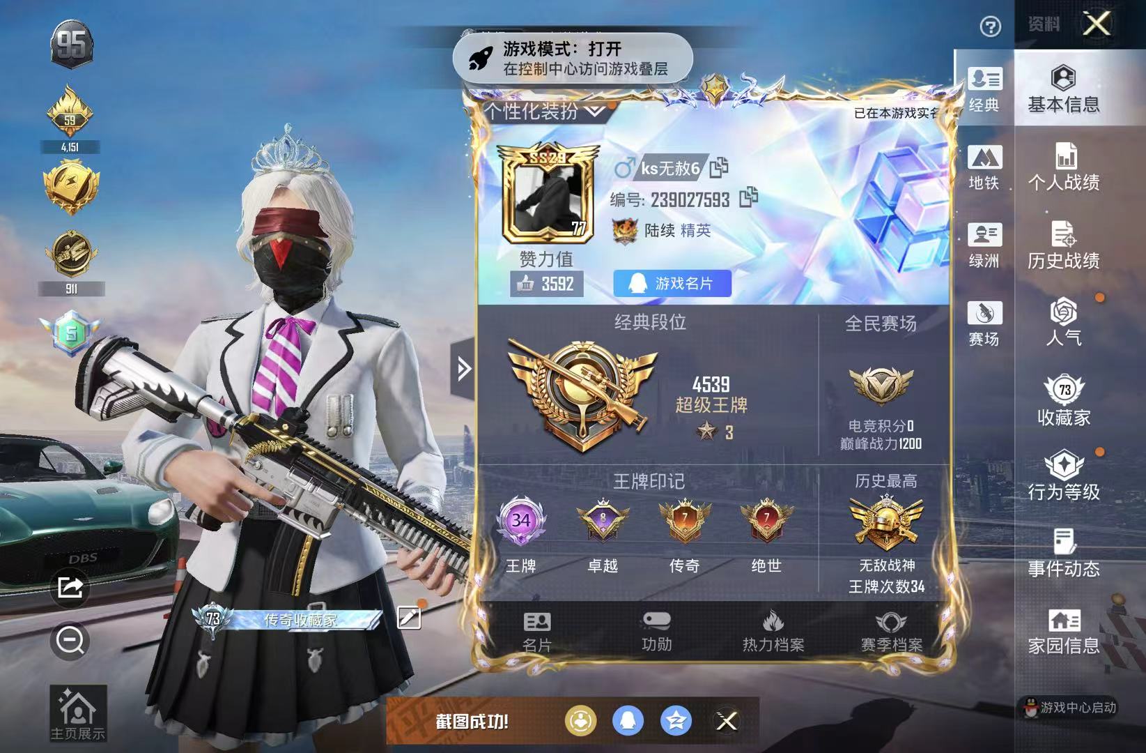 HPSJ3453788和平精英账号详情图2 HPSJ3453788和平精英账号详情图2